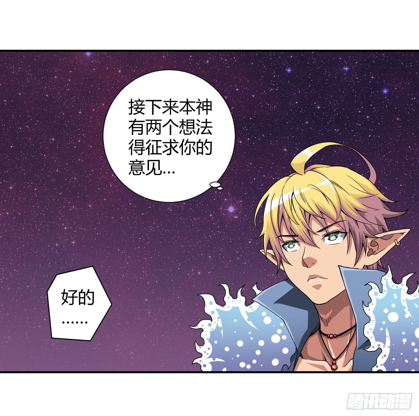 能和您一起战死，我觉得蛮开心的！
