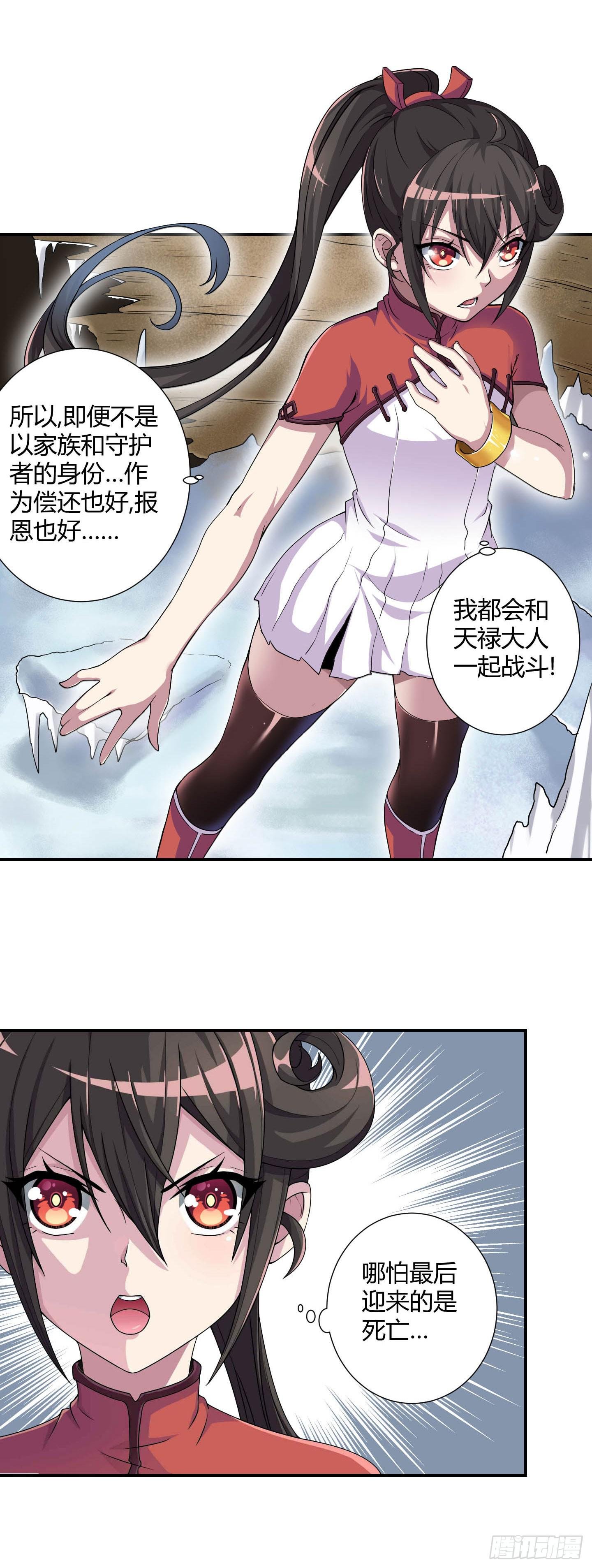 能和您一起战死，我觉得蛮开心的！