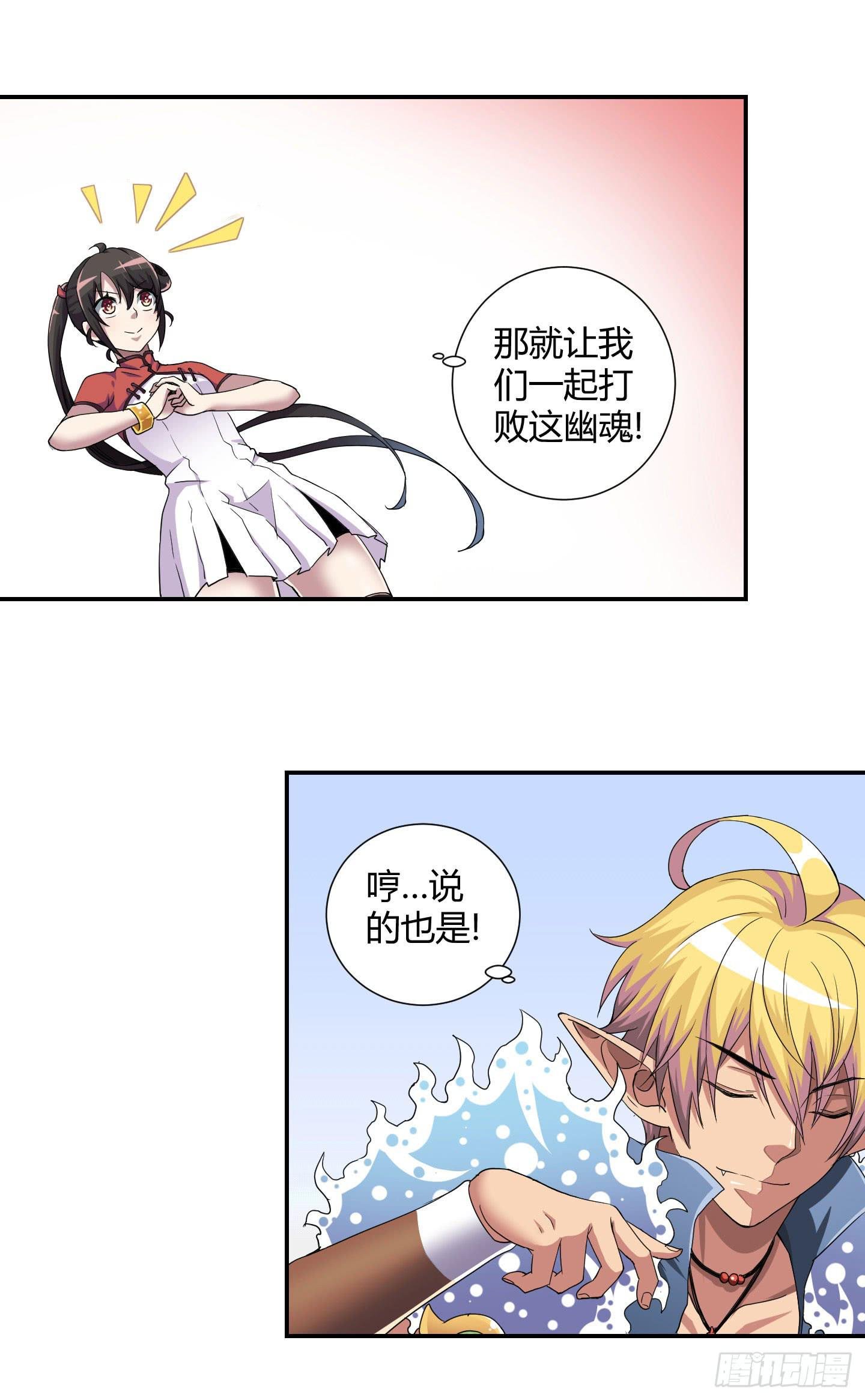 能和您一起战死，我觉得蛮开心的！