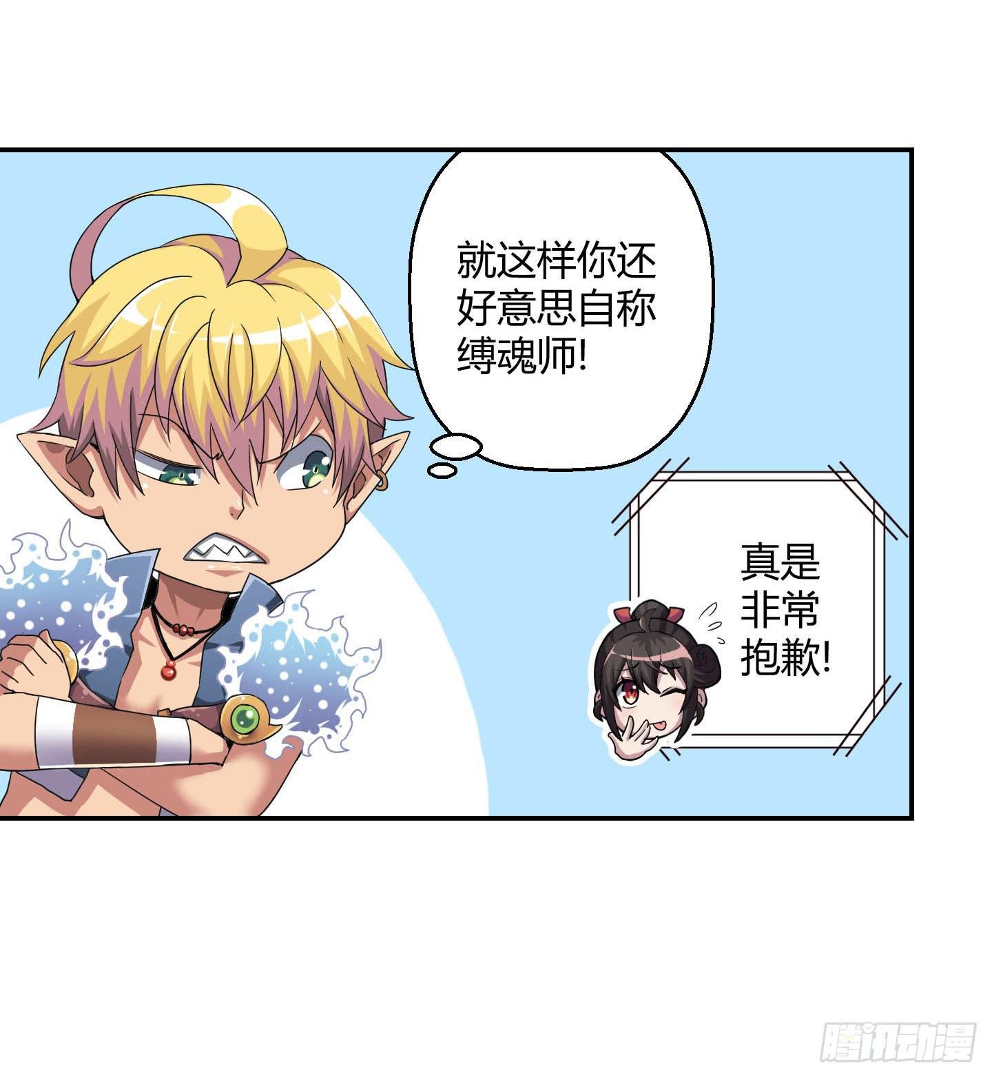 再脱的话我宁可自尽!