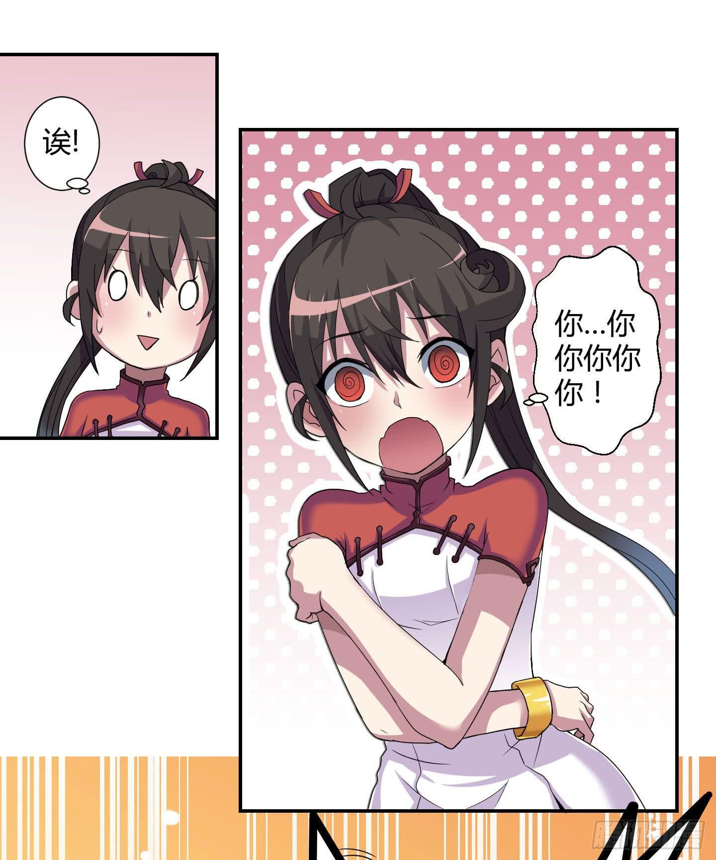 再脱的话我宁可自尽!