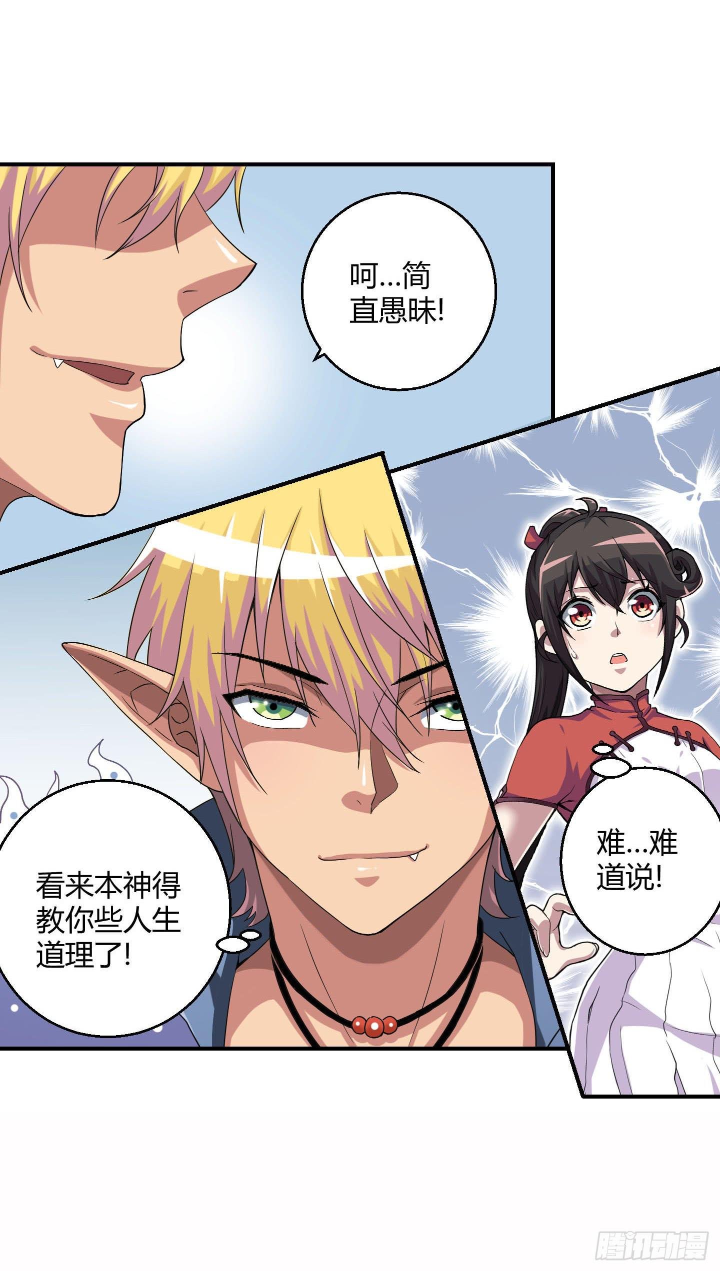 再脱的话我宁可自尽!