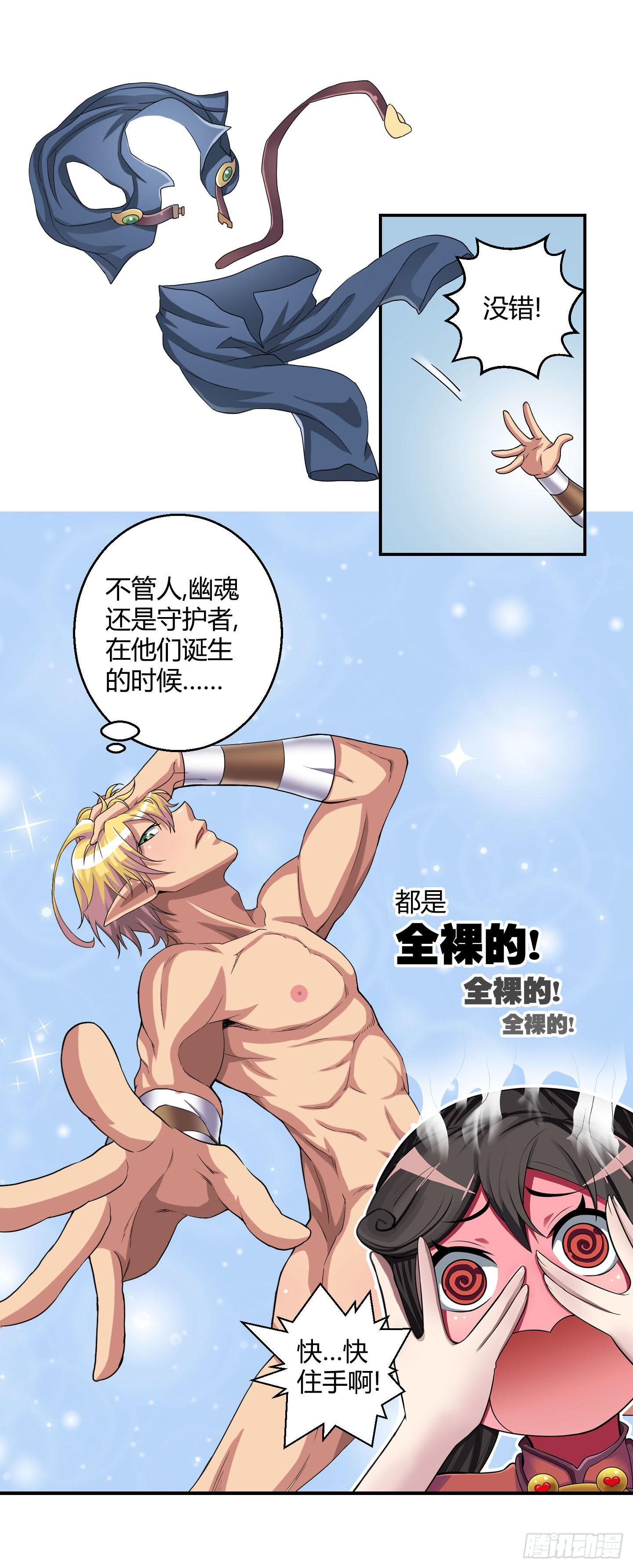再脱的话我宁可自尽!