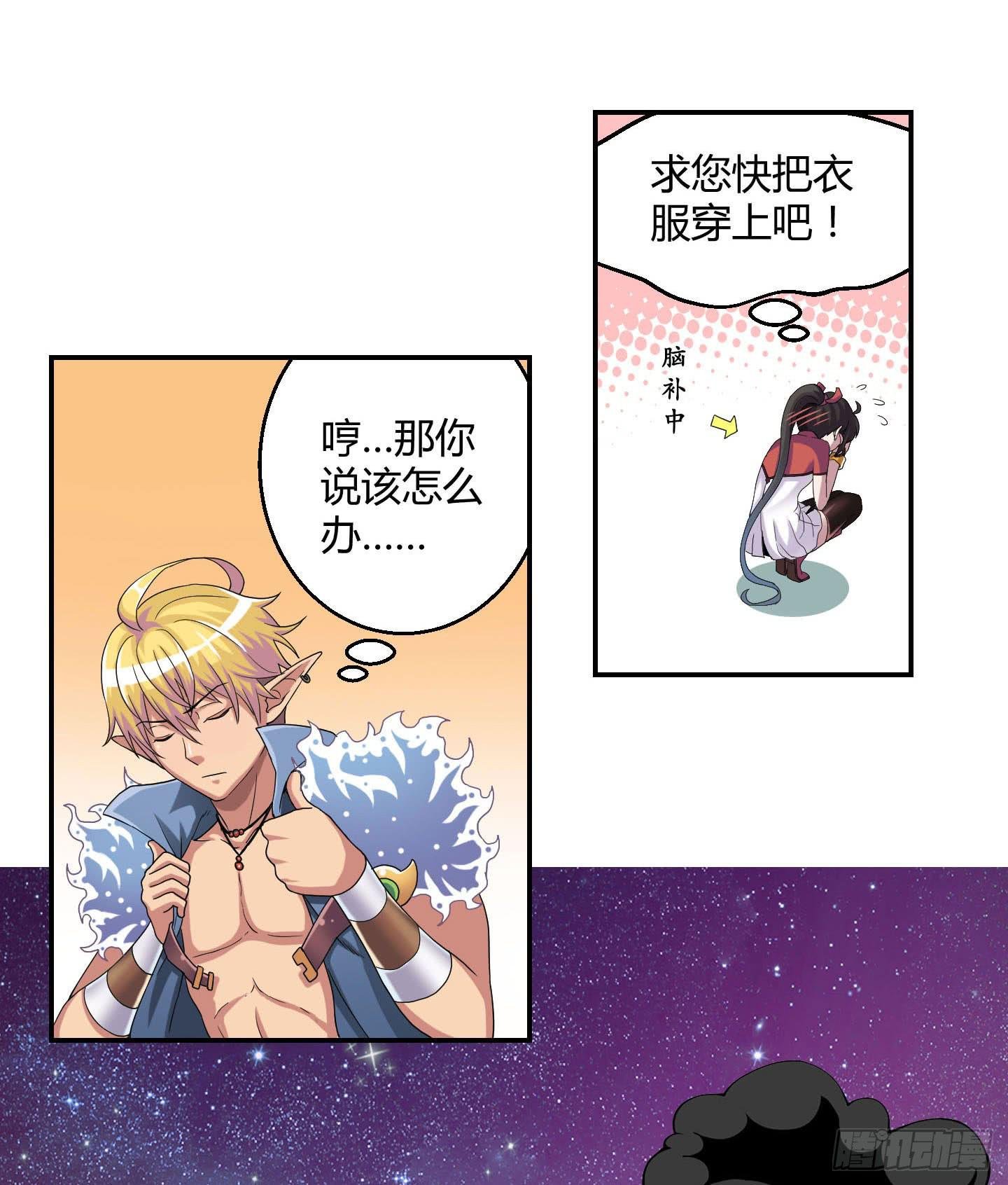 再脱的话我宁可自尽!