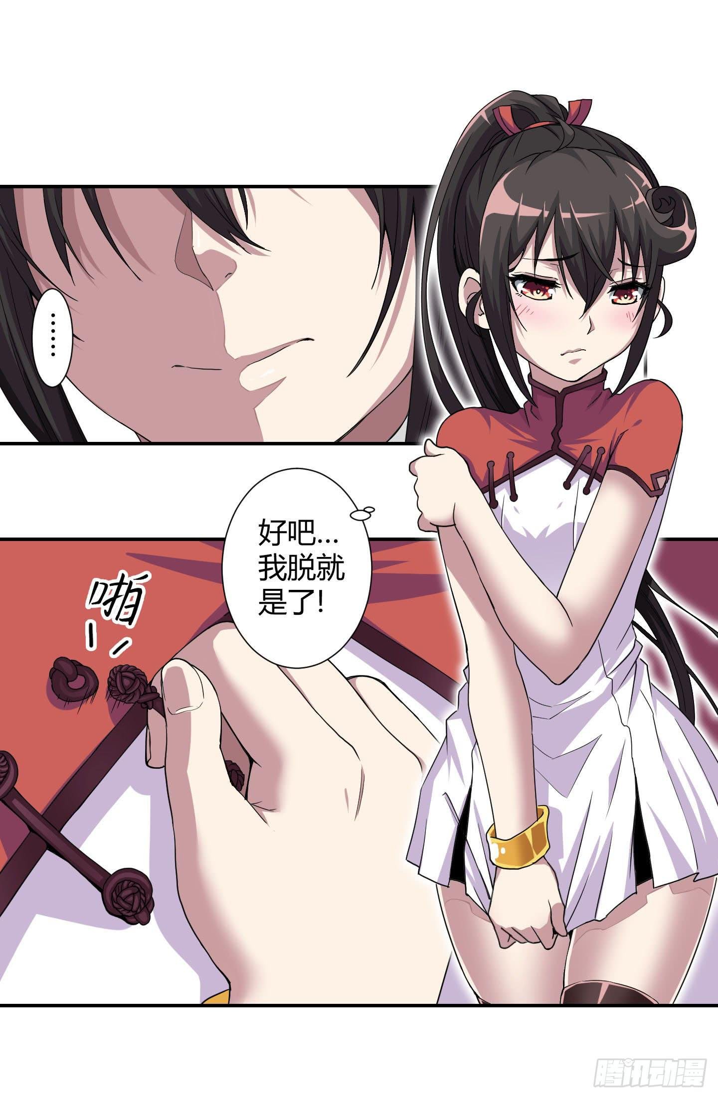 再脱的话我宁可自尽!