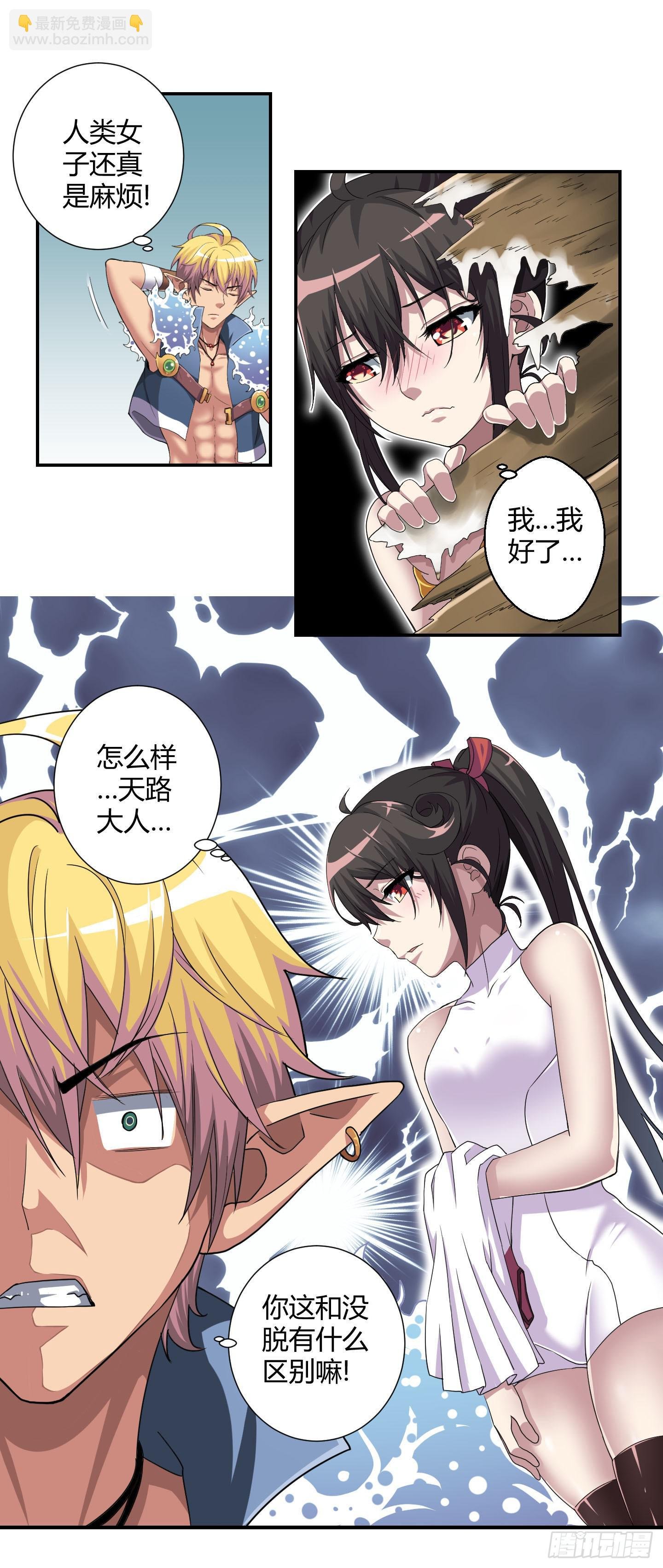 再脱的话我宁可自尽!