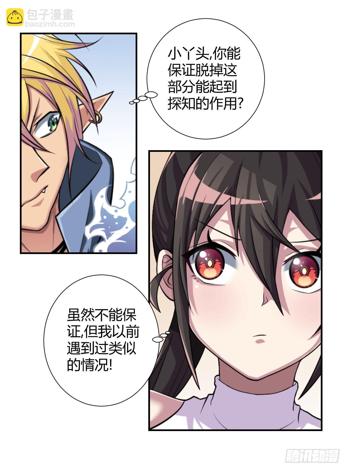 再脱的话我宁可自尽!