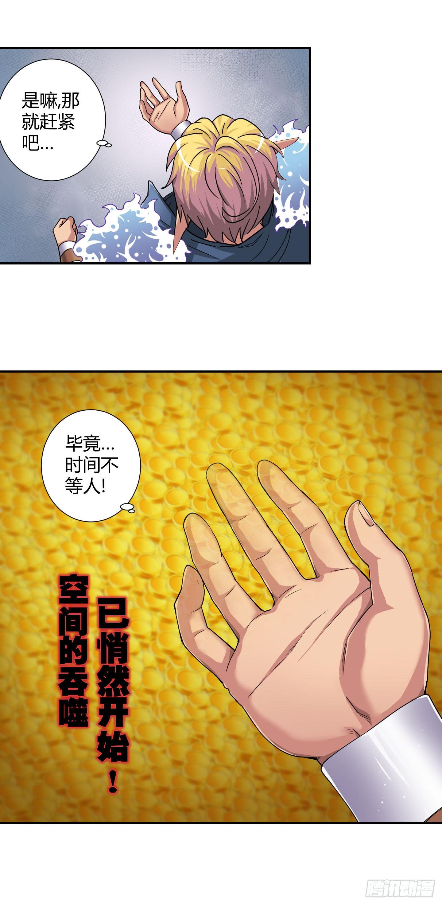 再脱的话我宁可自尽!