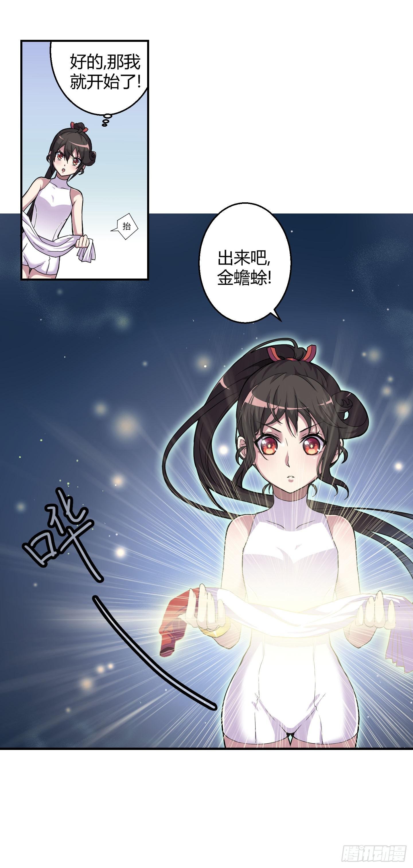 不要啊！小含！小心……