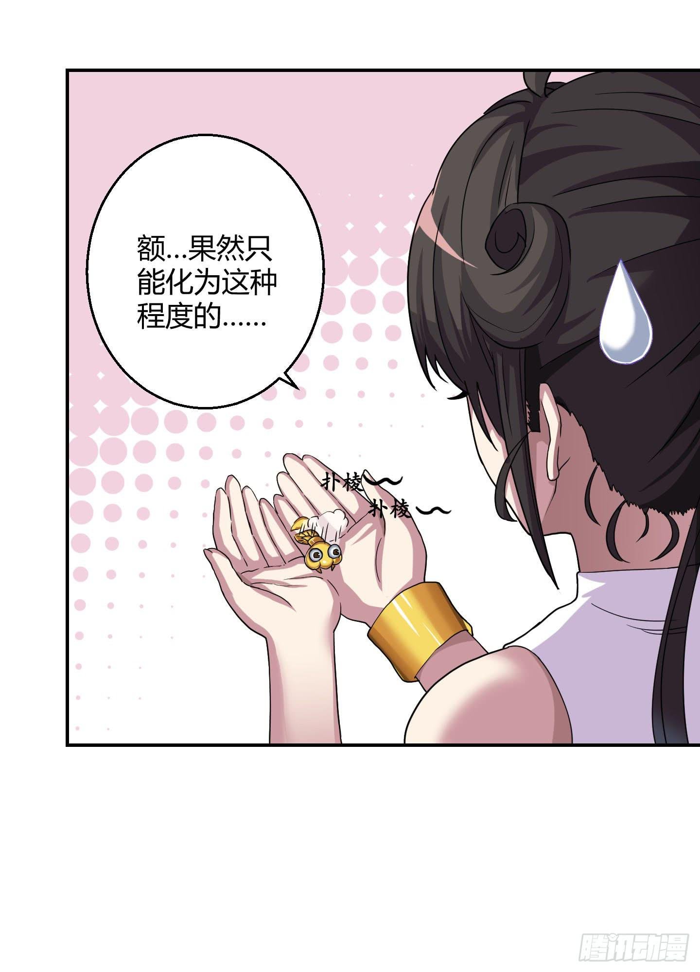 不要啊！小含！小心……