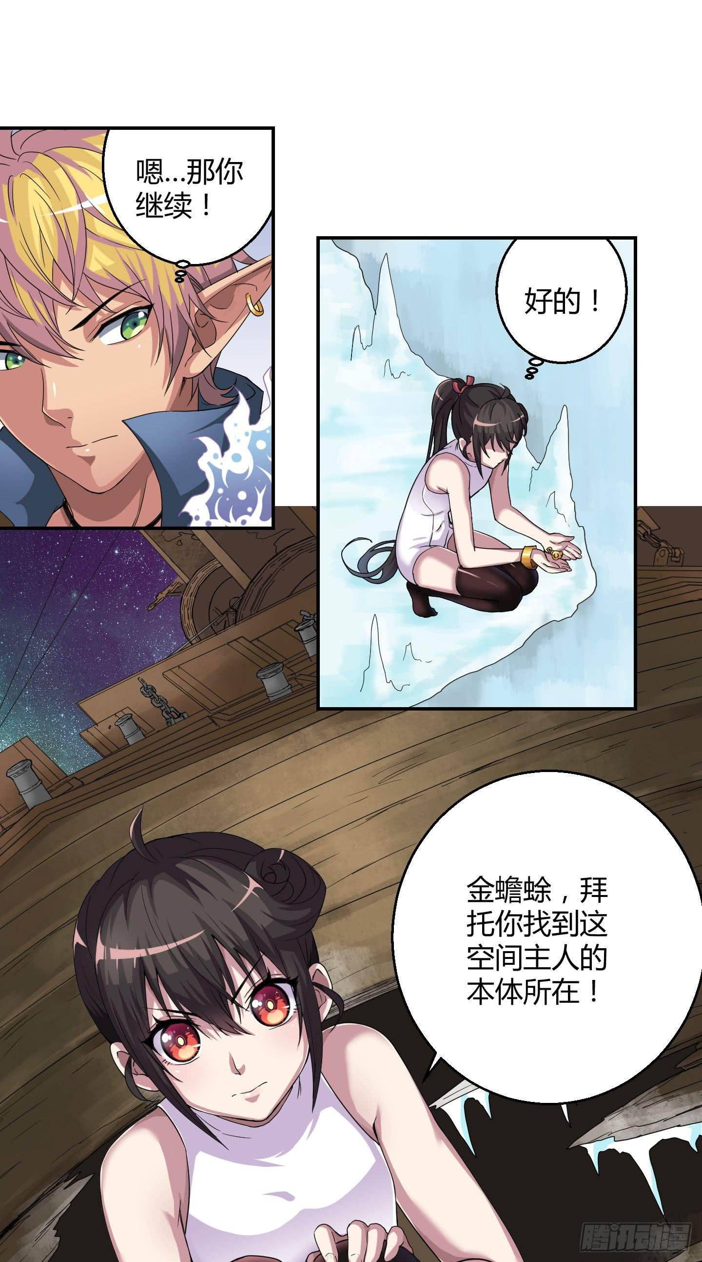 不要啊！小含！小心……