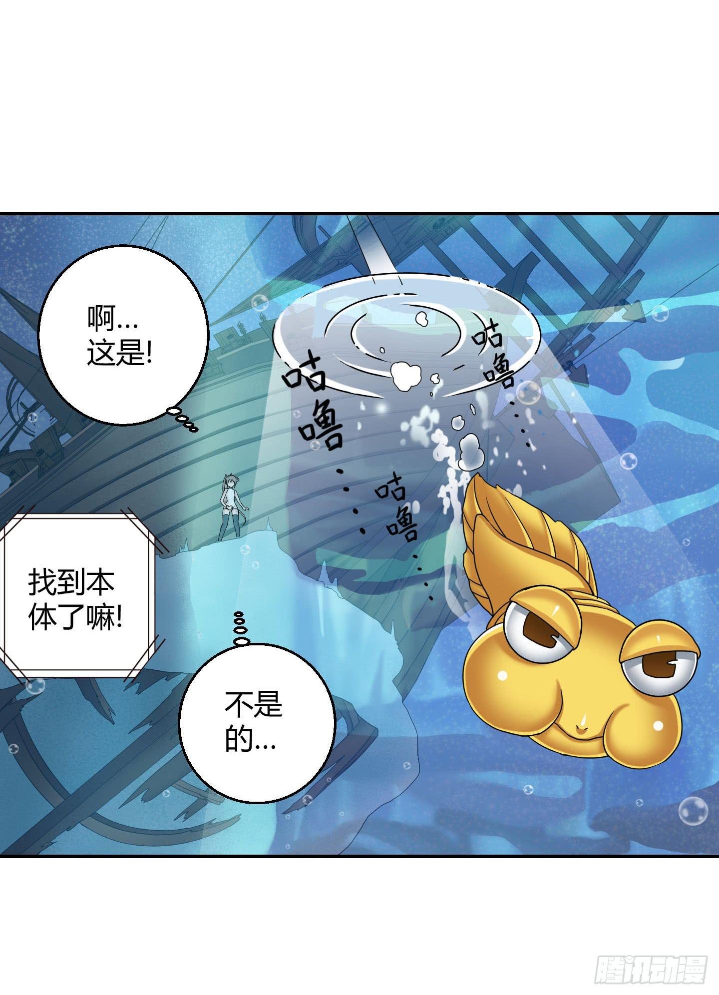 不要啊！小含！小心……
