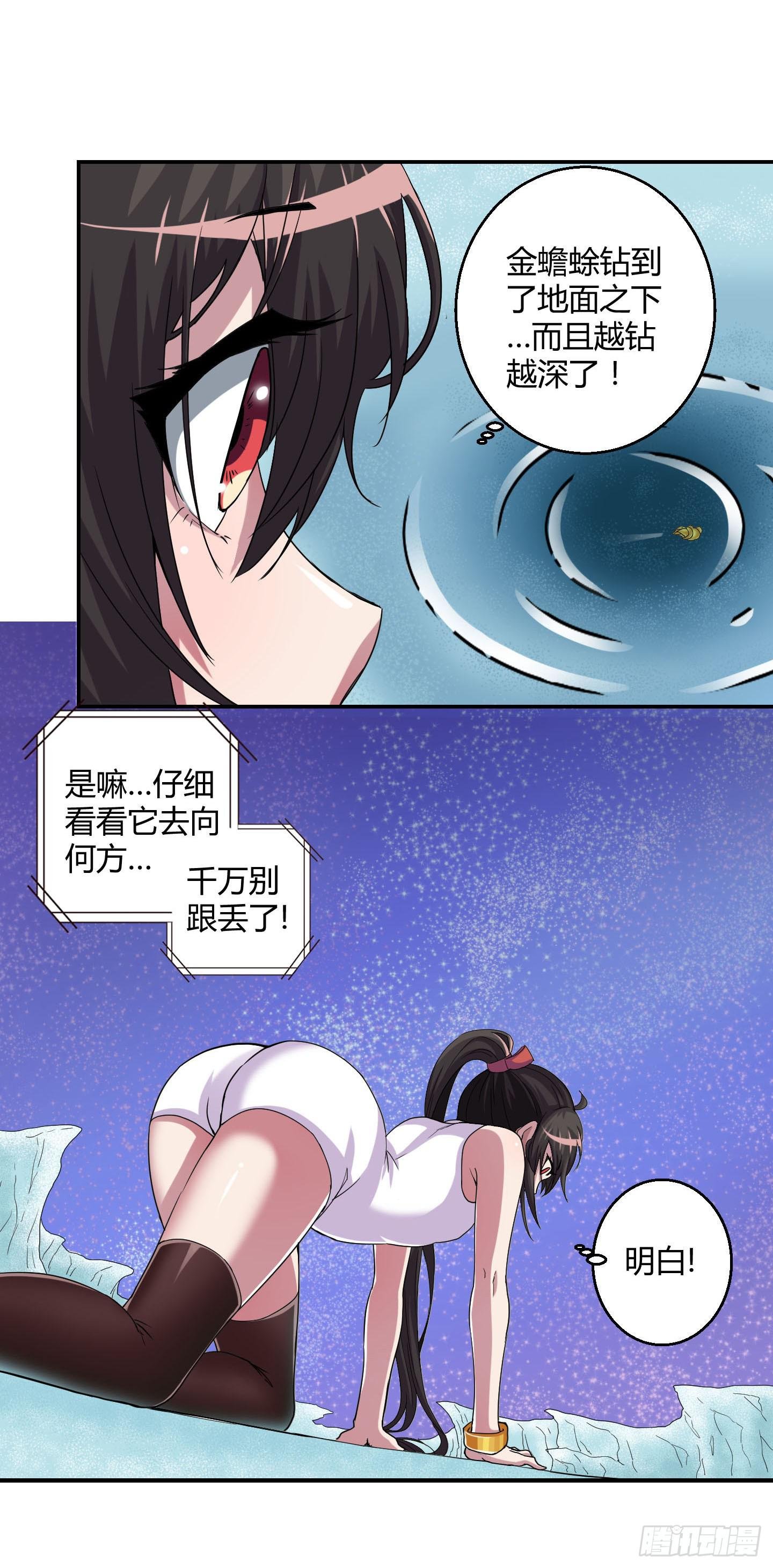 不要啊！小含！小心……