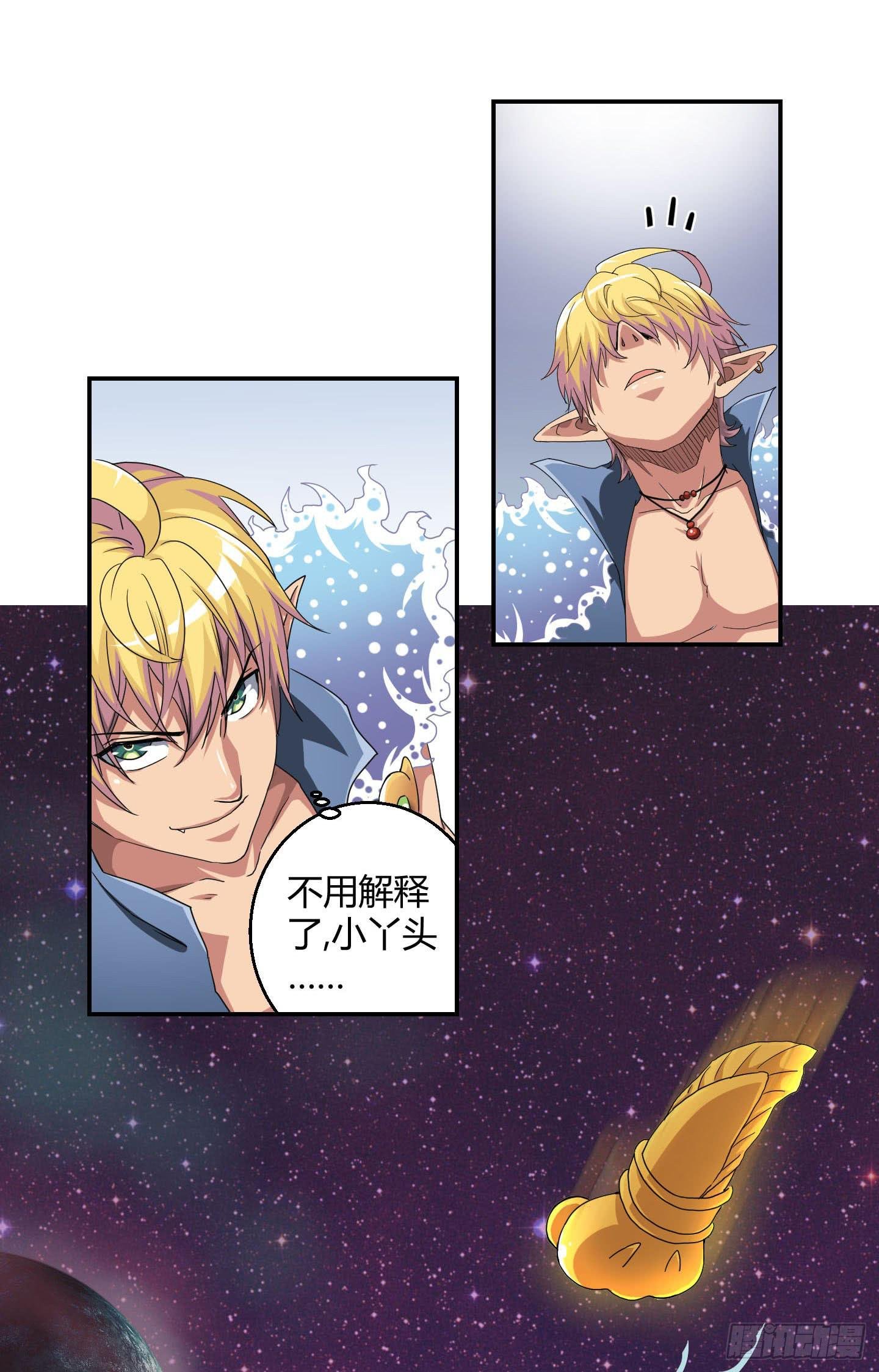 不要啊！小含！小心……