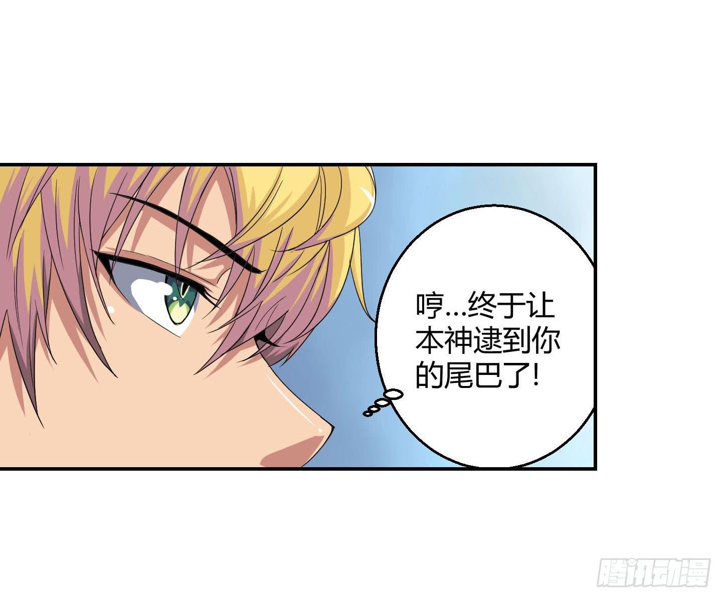 不要啊！小含！小心……