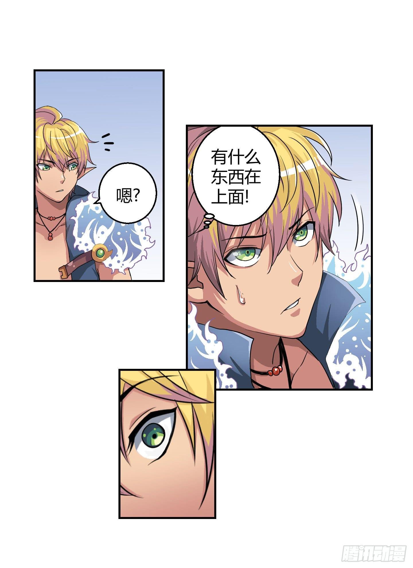 不要啊！小含！小心……