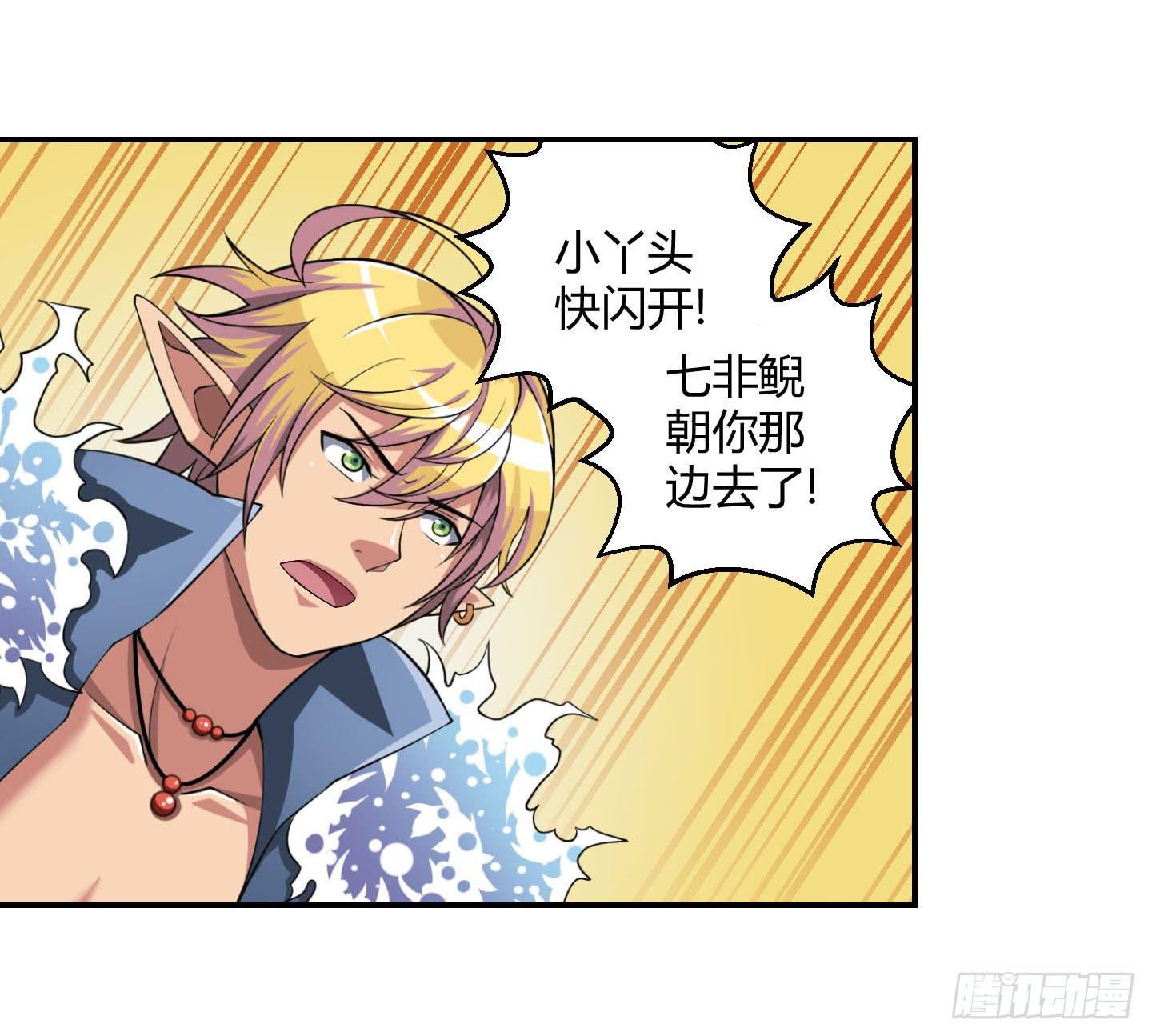 不要啊！小含！小心……