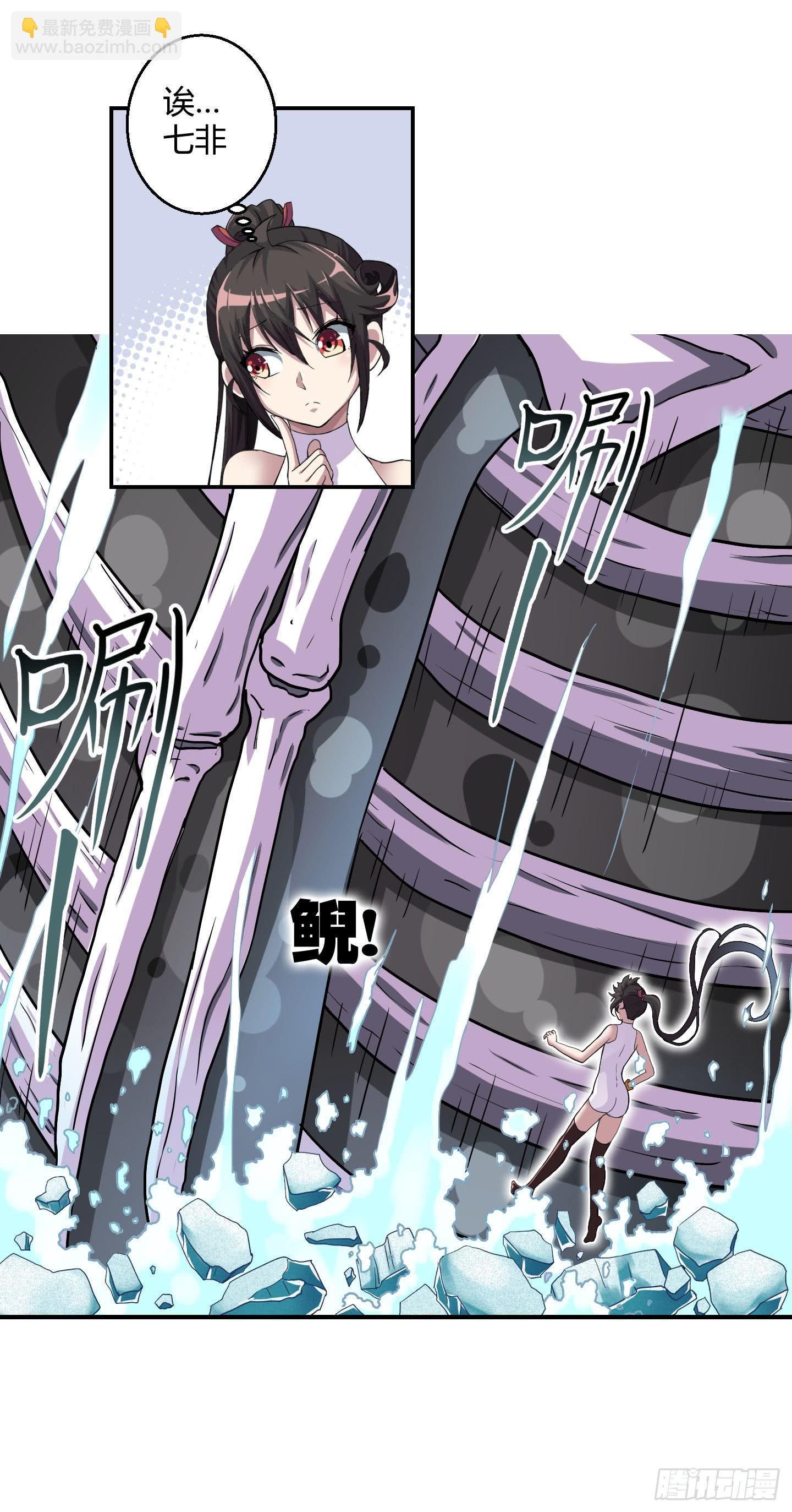 不要啊！小含！小心……