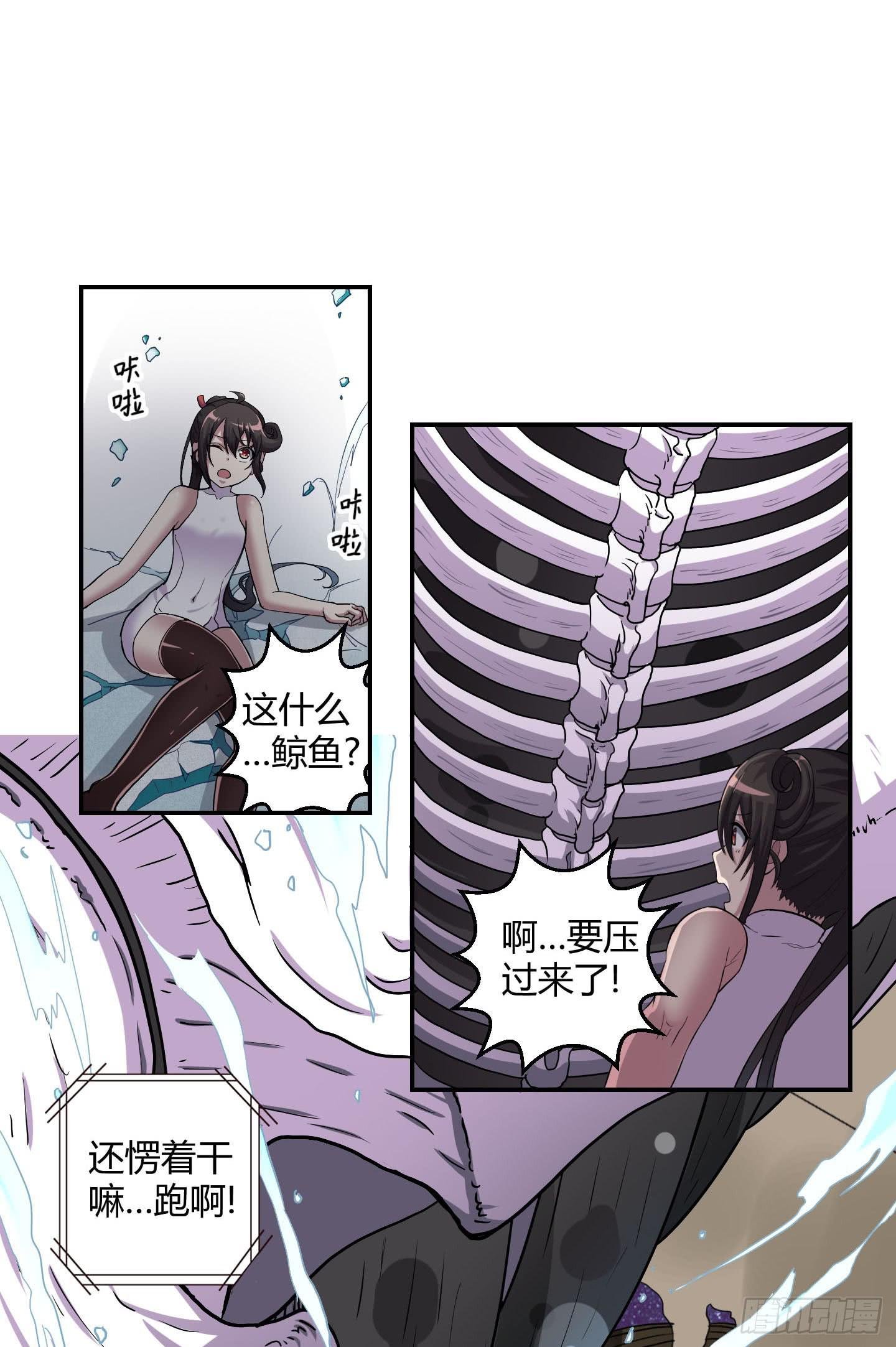 不要啊！小含！小心……