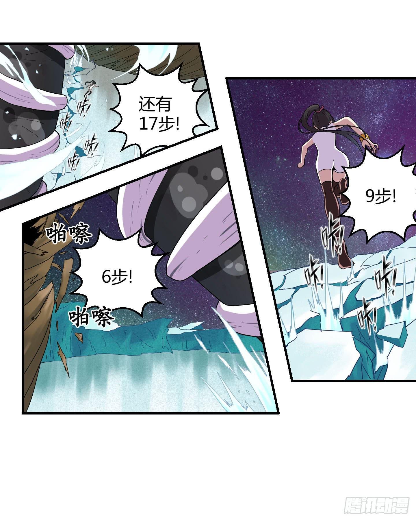 不要啊！小含！小心……