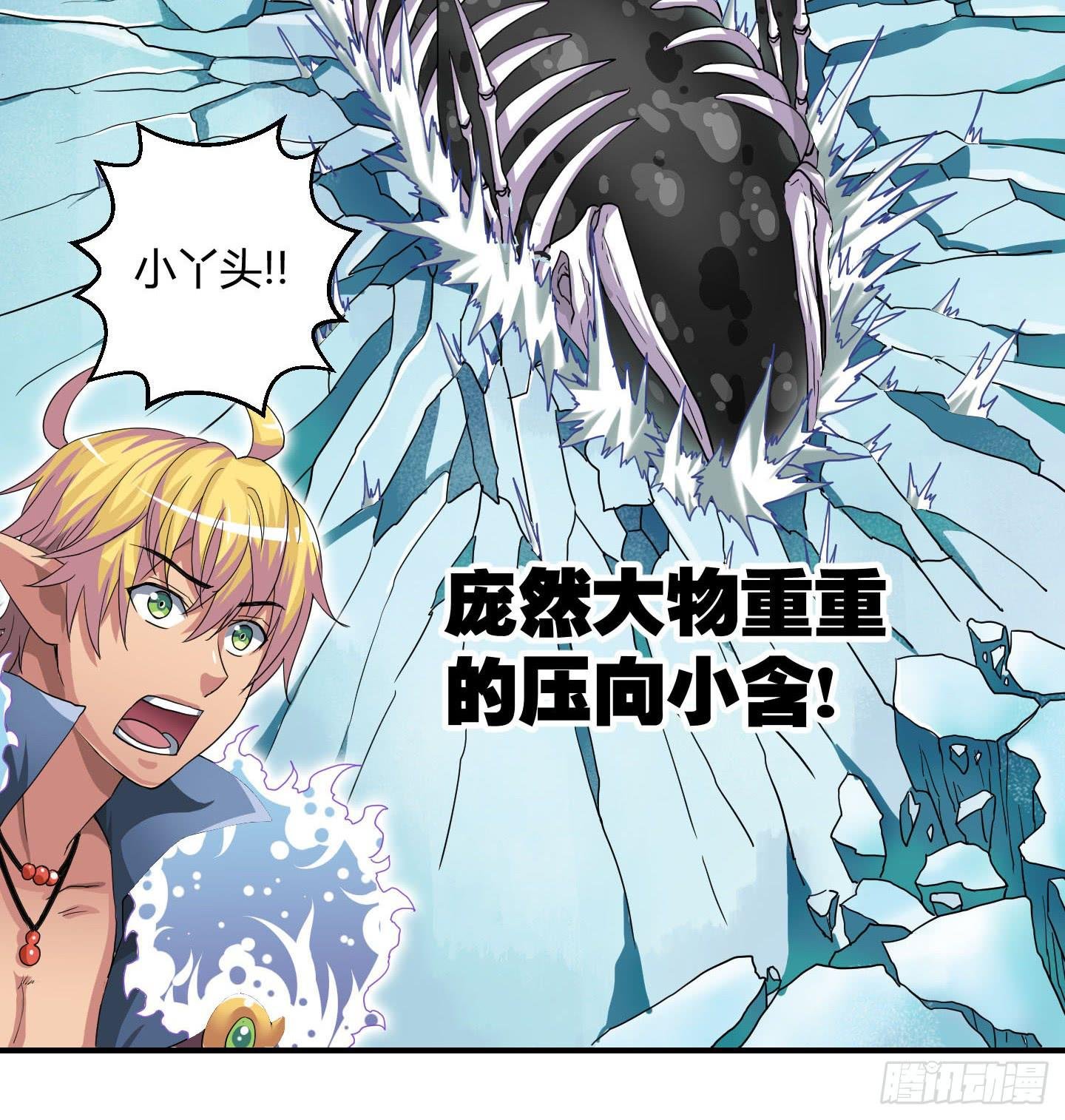 不要啊！小含！小心……