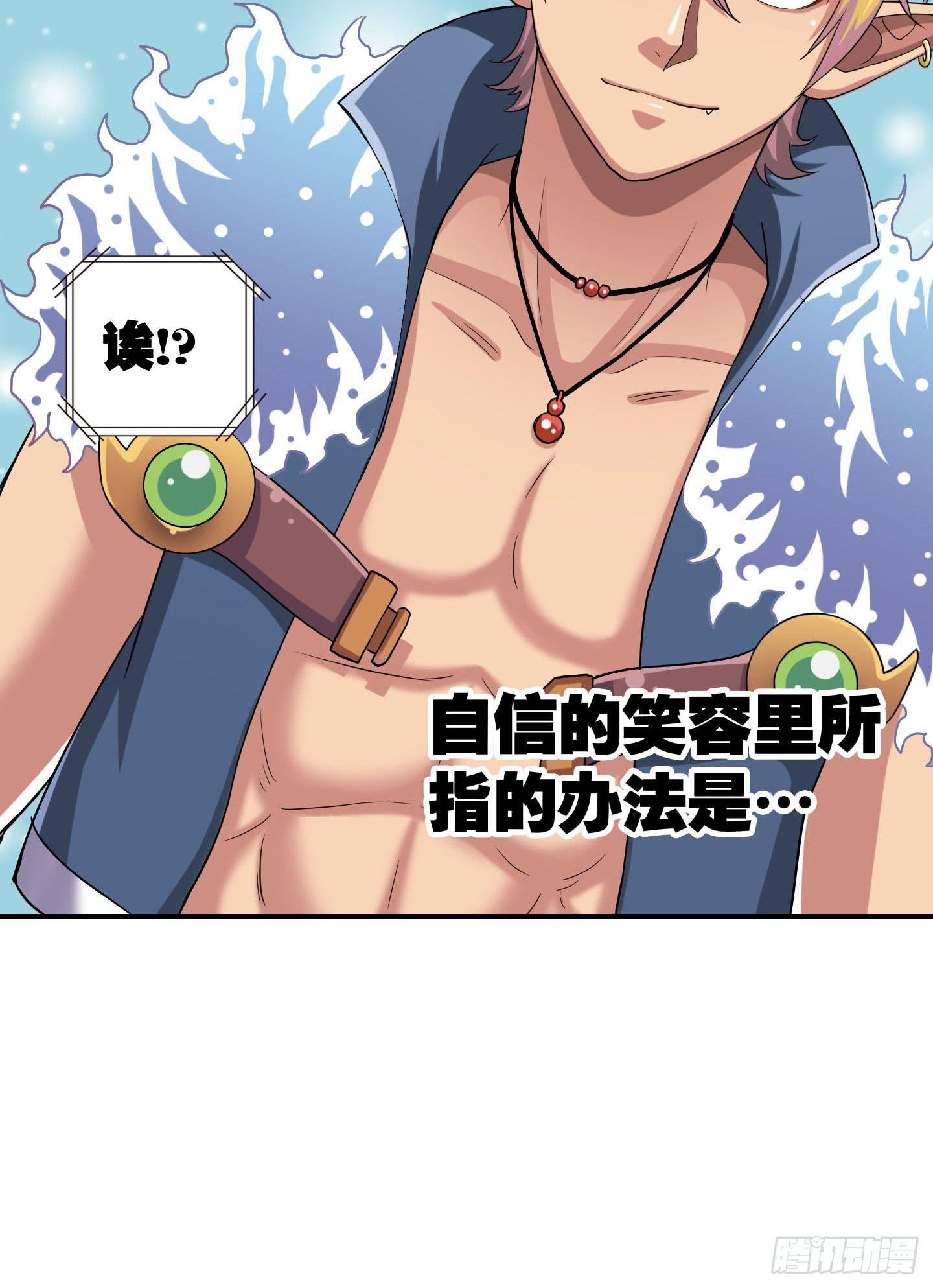 自信的笑容里所指的办法是……
