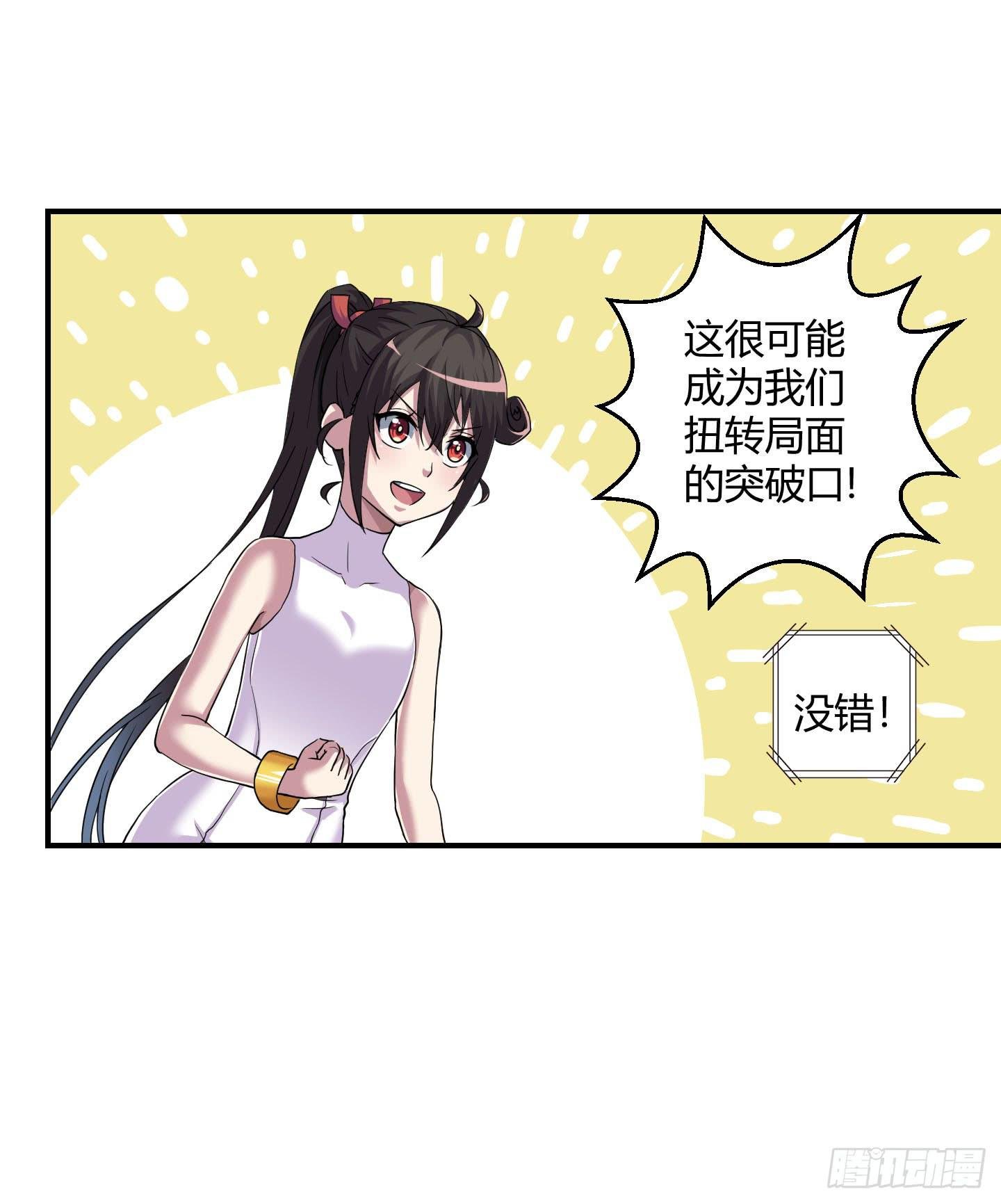 局势扭转啦！害我脱了衣服！！