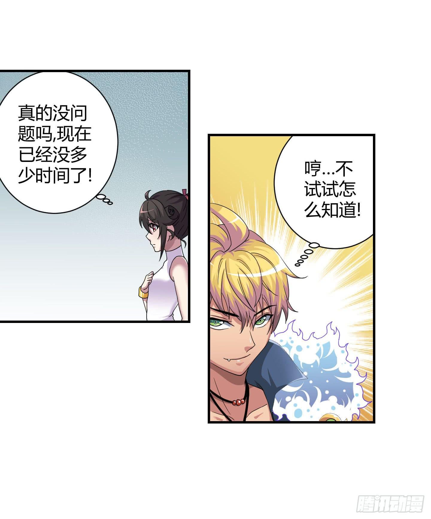局势扭转啦！害我脱了衣服！！