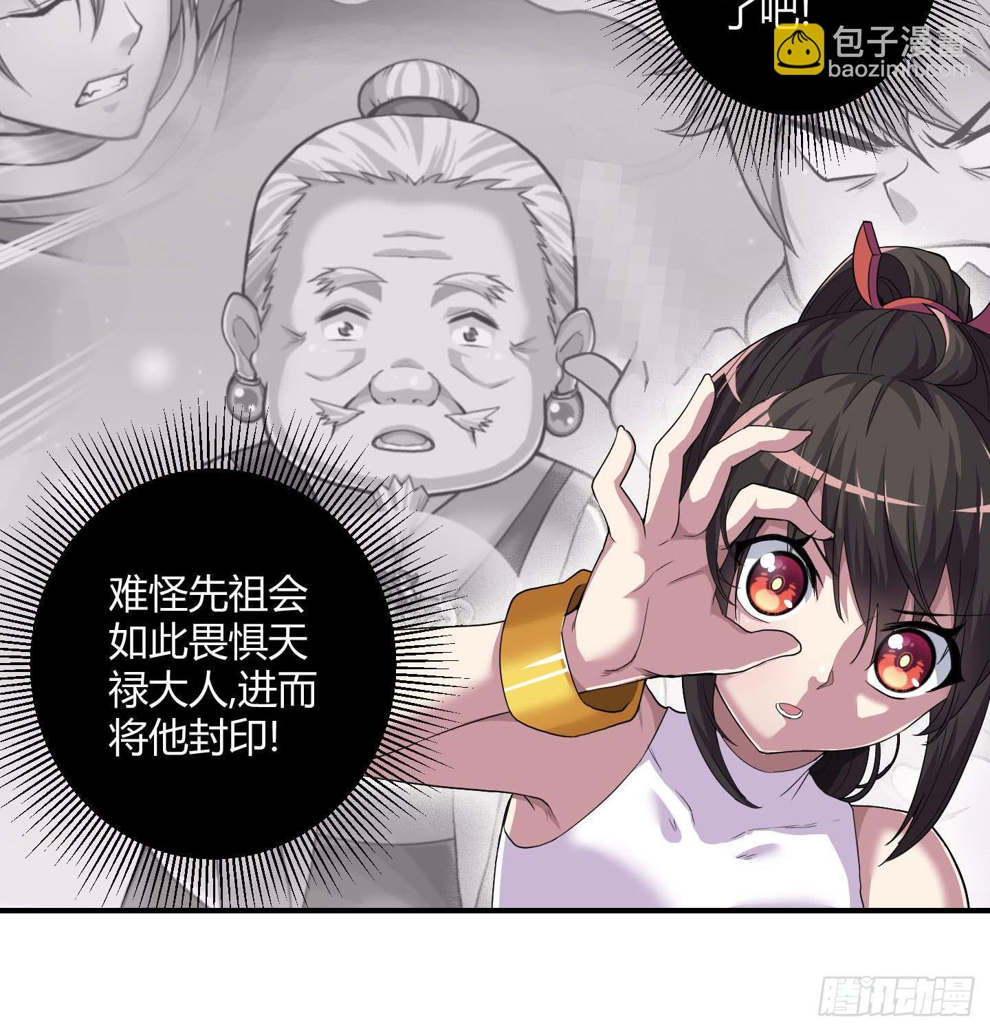 寻找金蟾蜍！