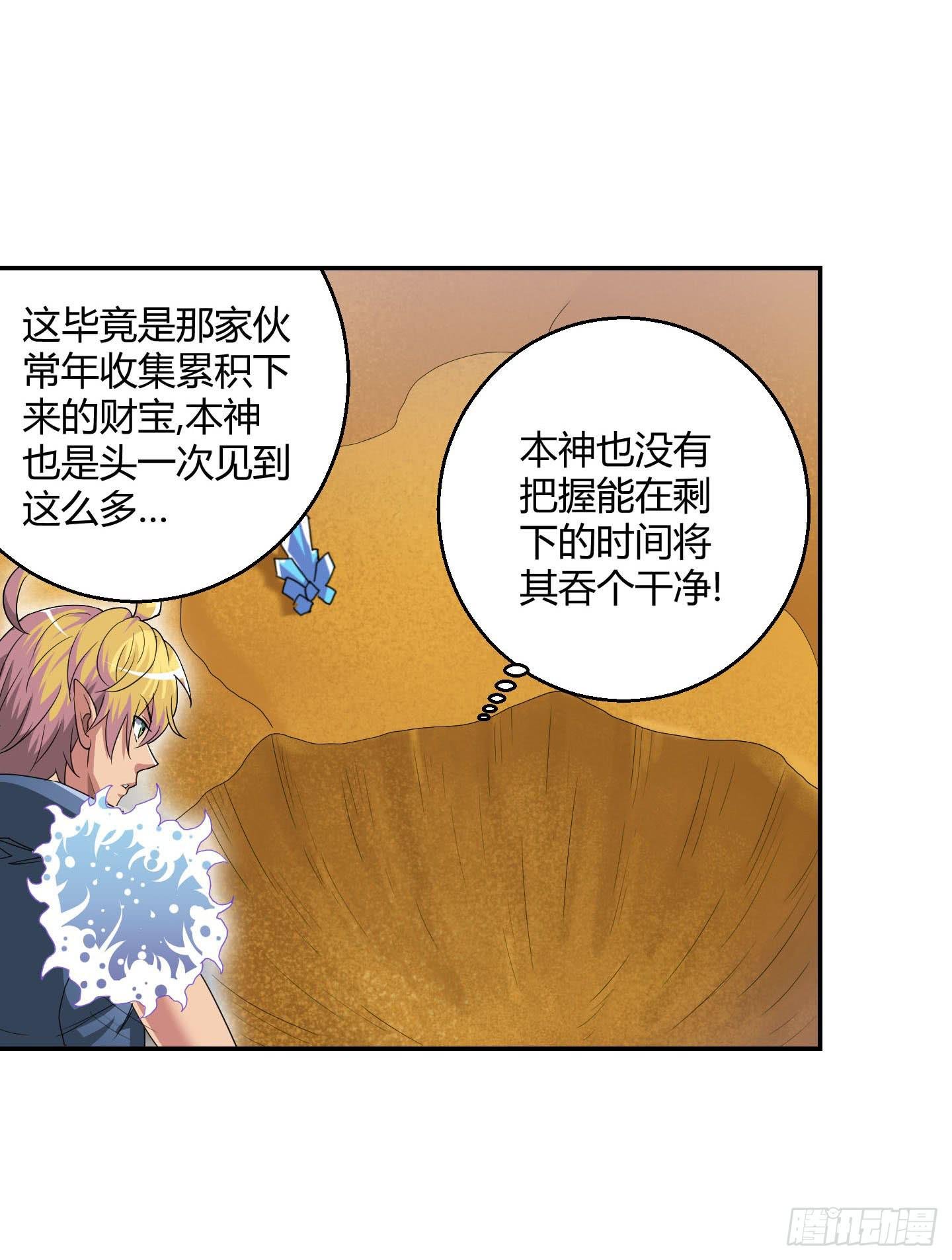 寻找金蟾蜍！