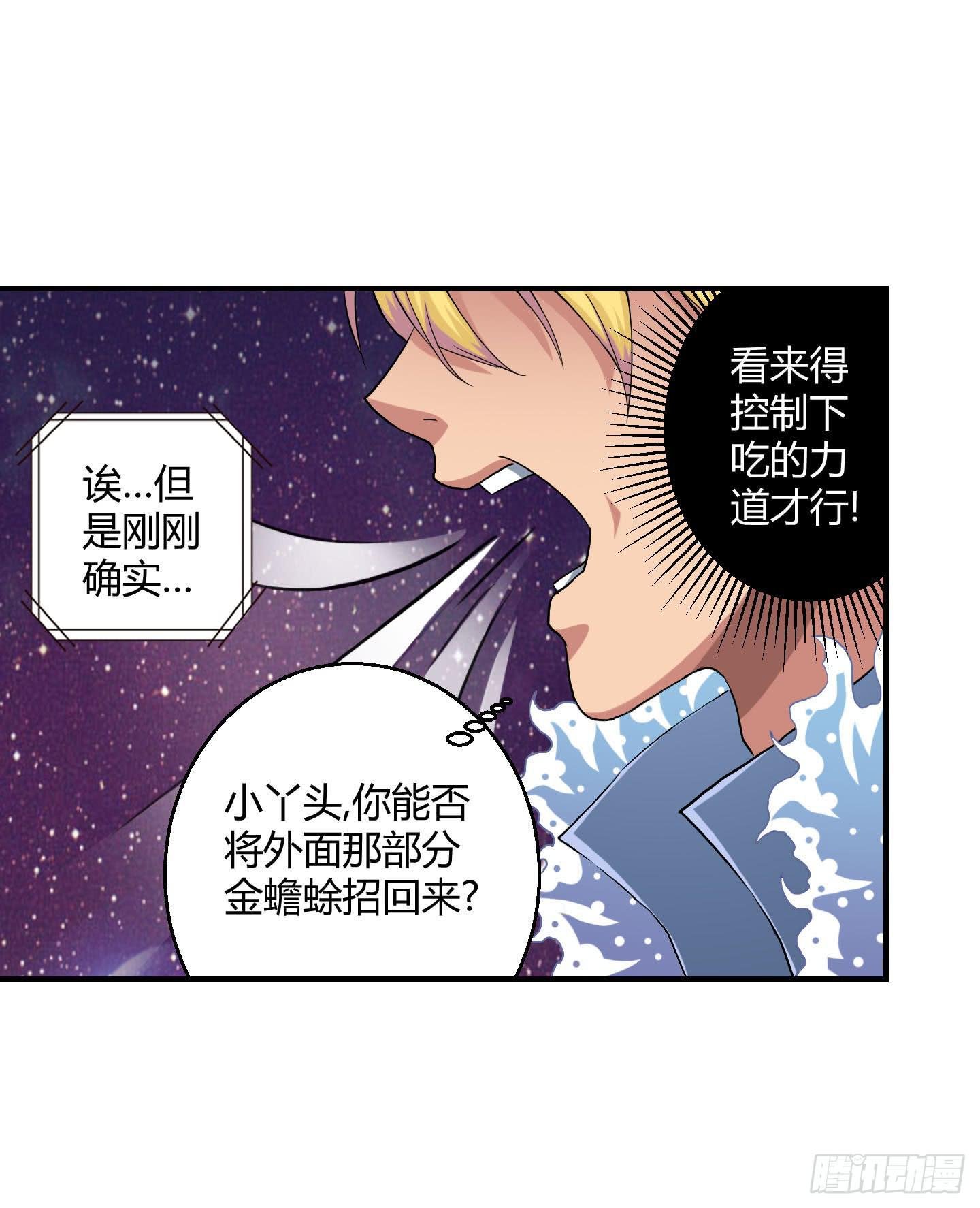 寻找金蟾蜍！