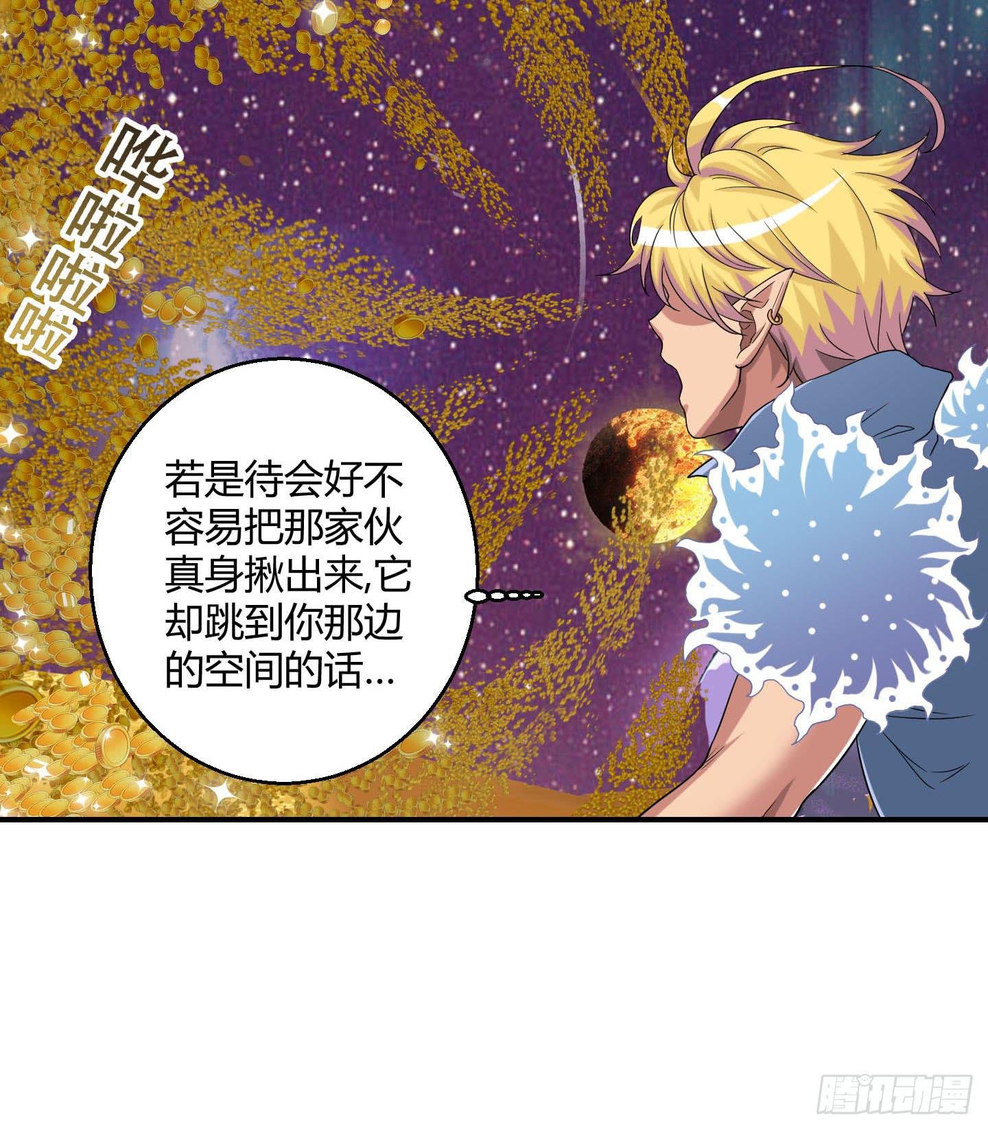 寻找金蟾蜍！
