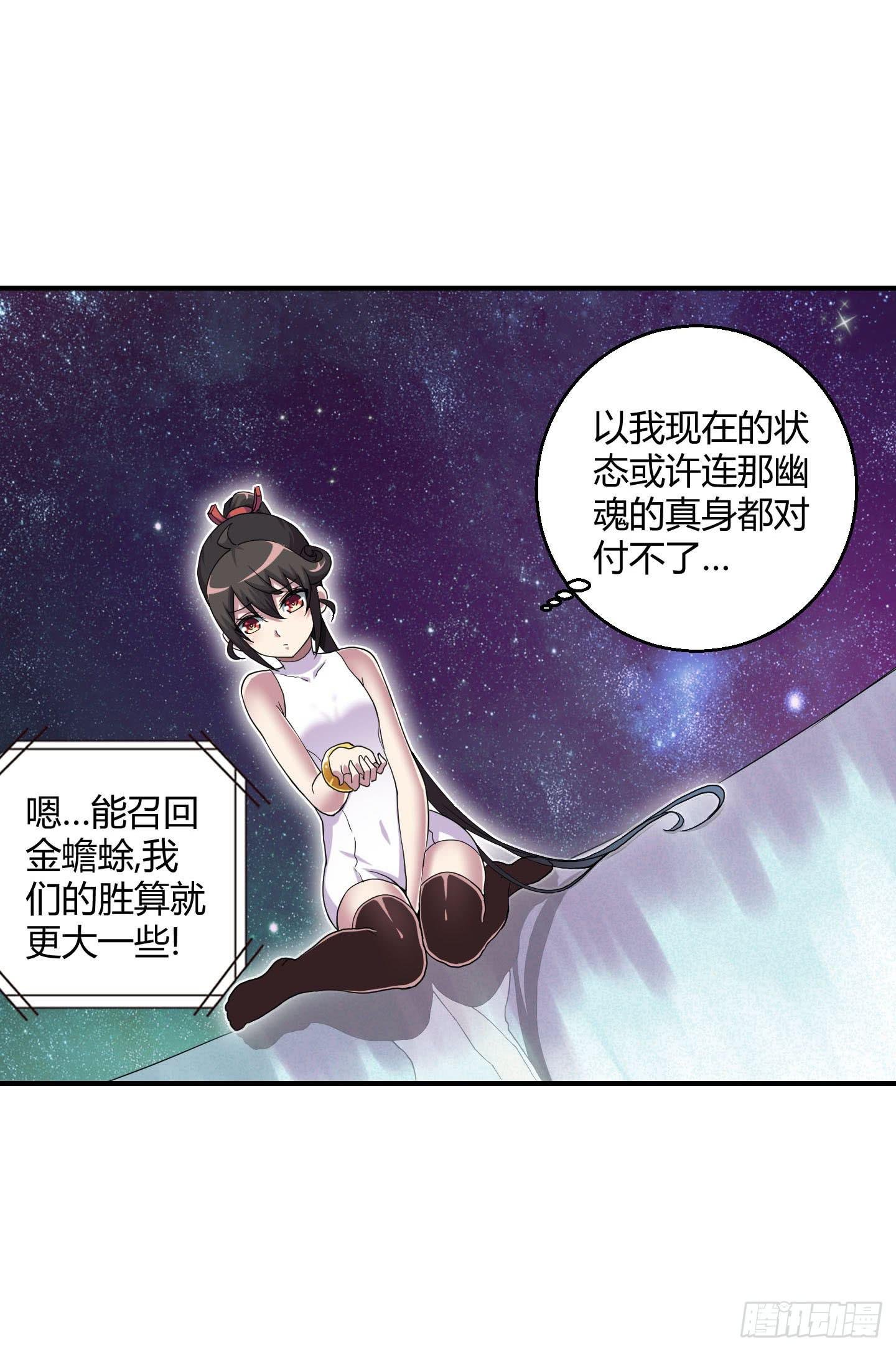 寻找金蟾蜍！