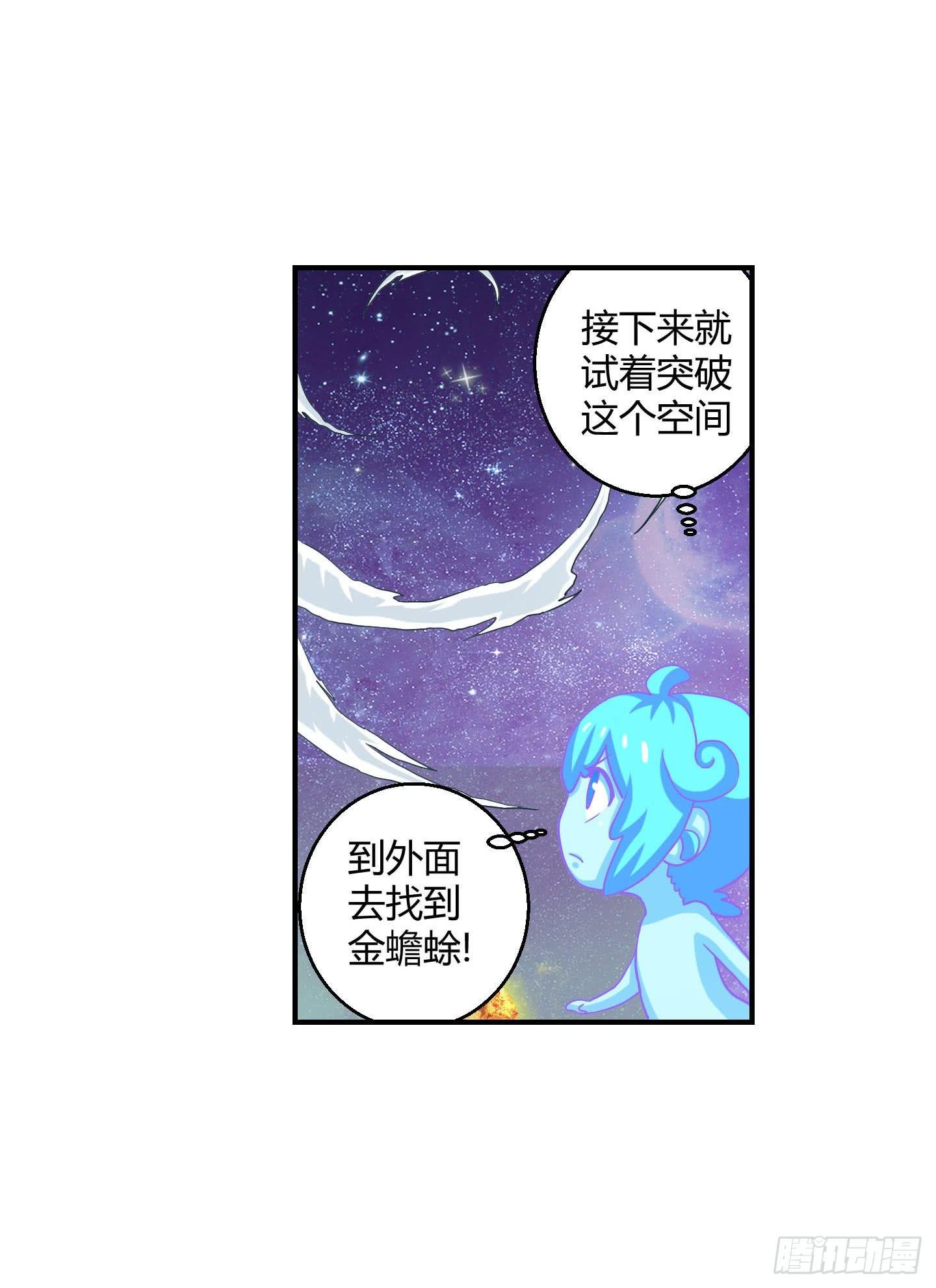 寻找金蟾蜍！