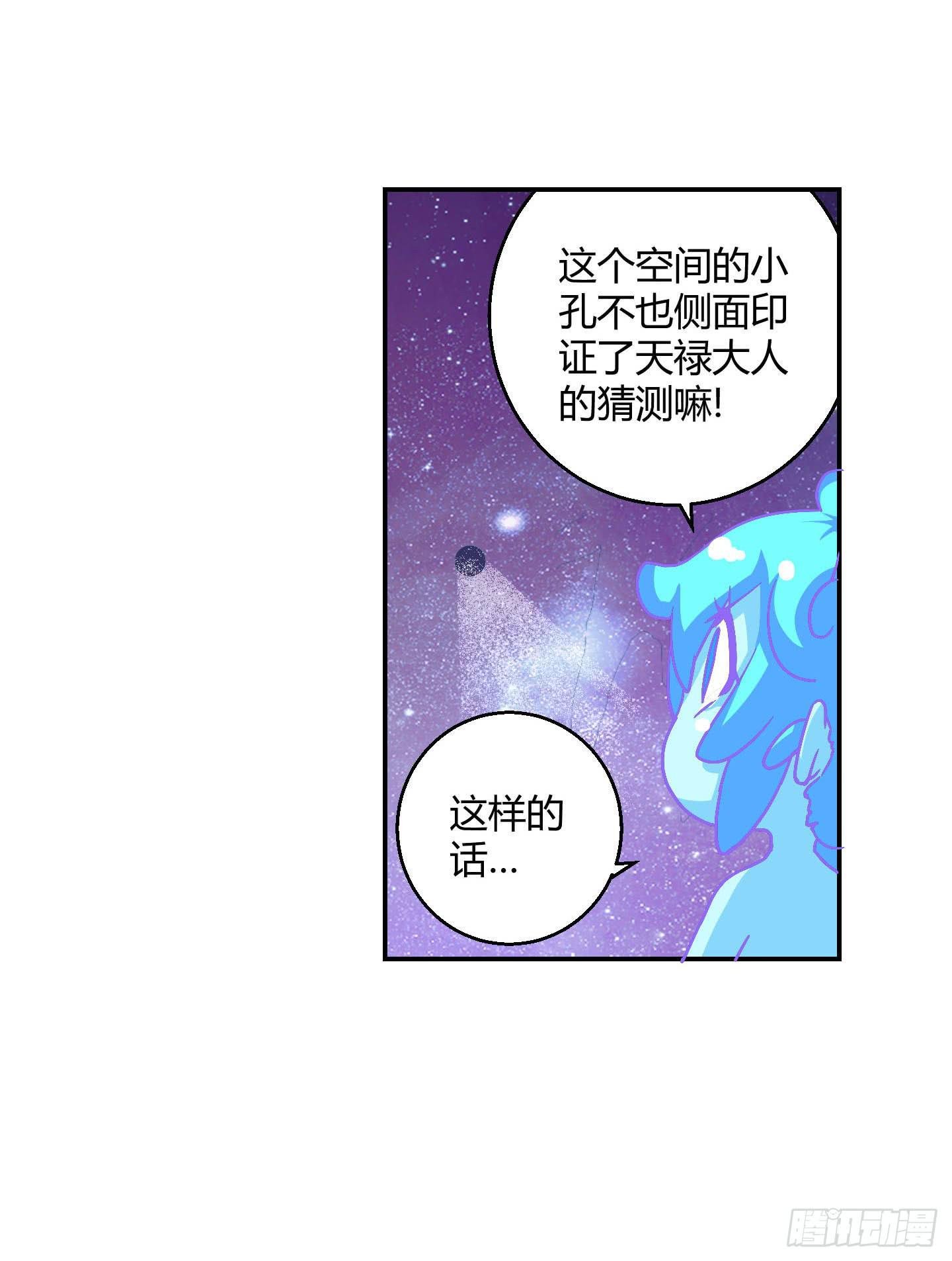 一孔之隔！