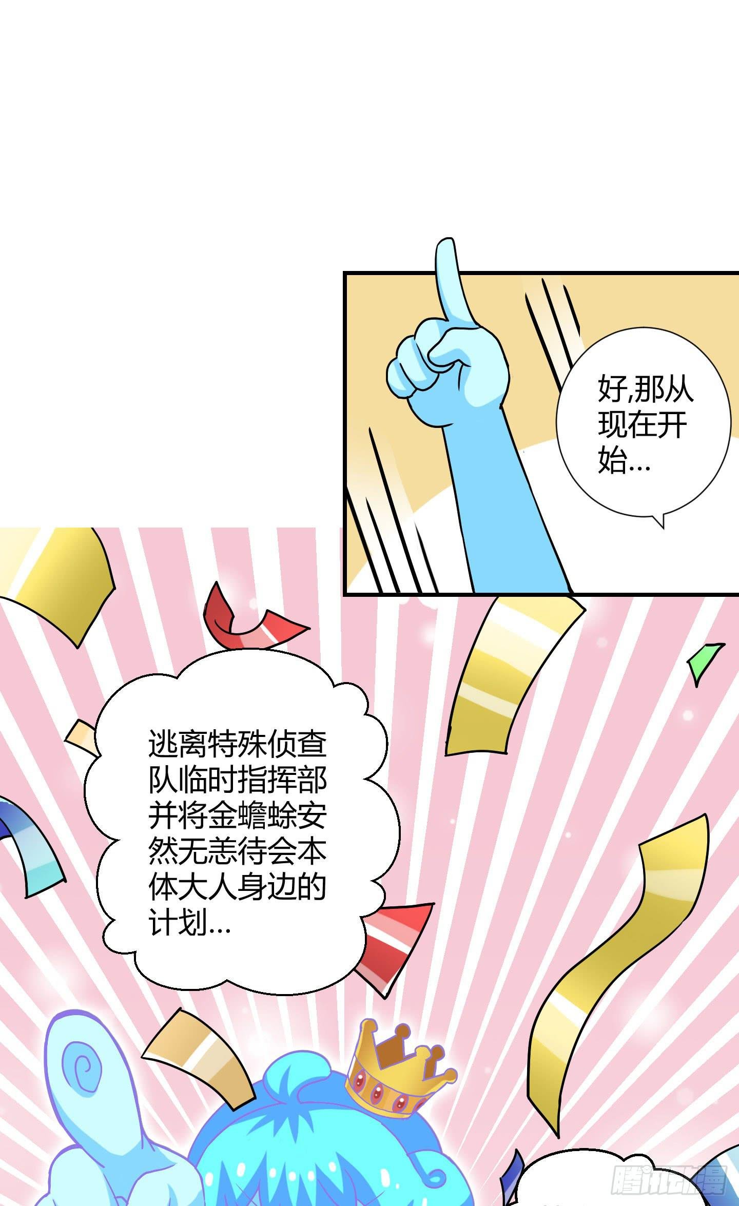 熊孩子的恶作剧