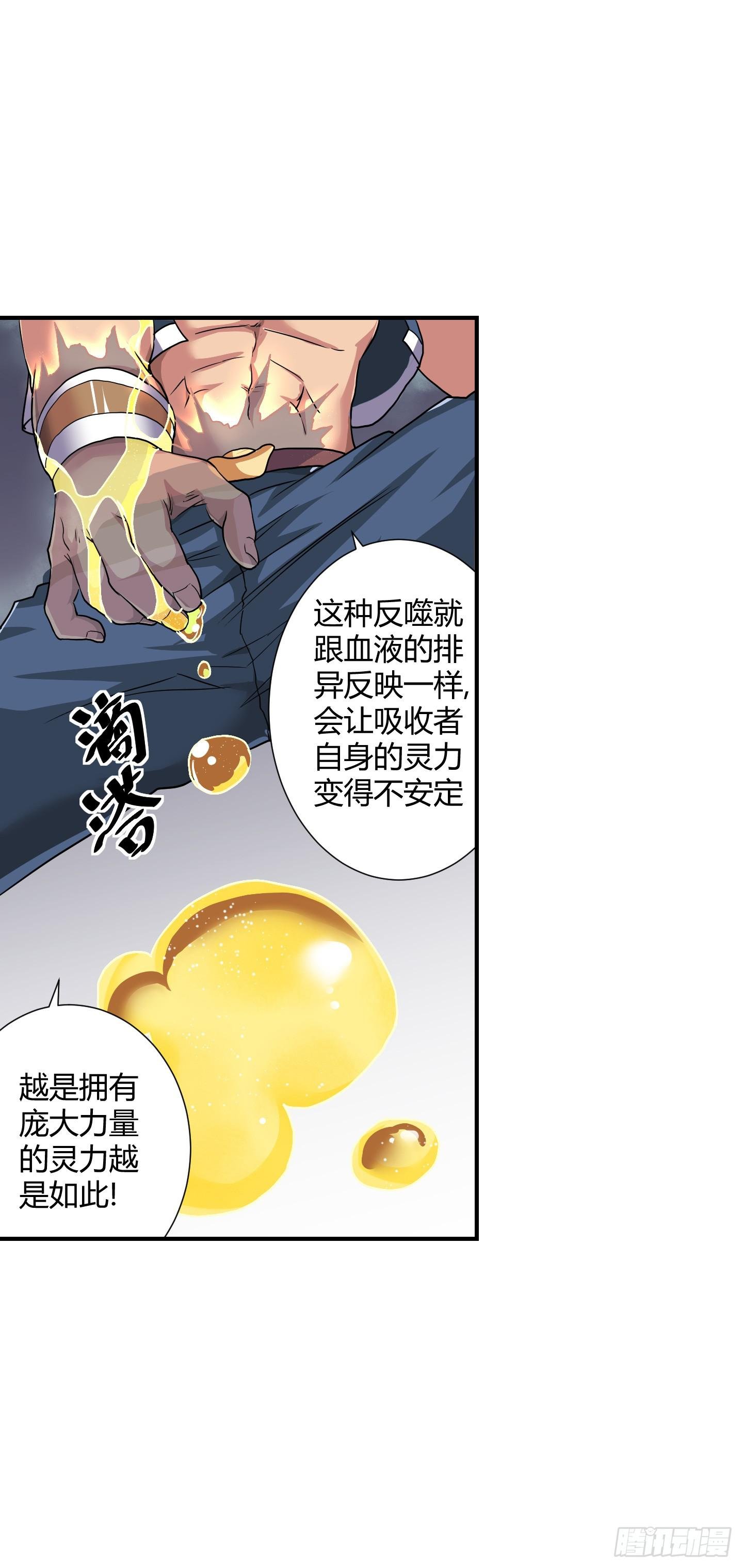 盗取的力量可不是这么好用的哦！