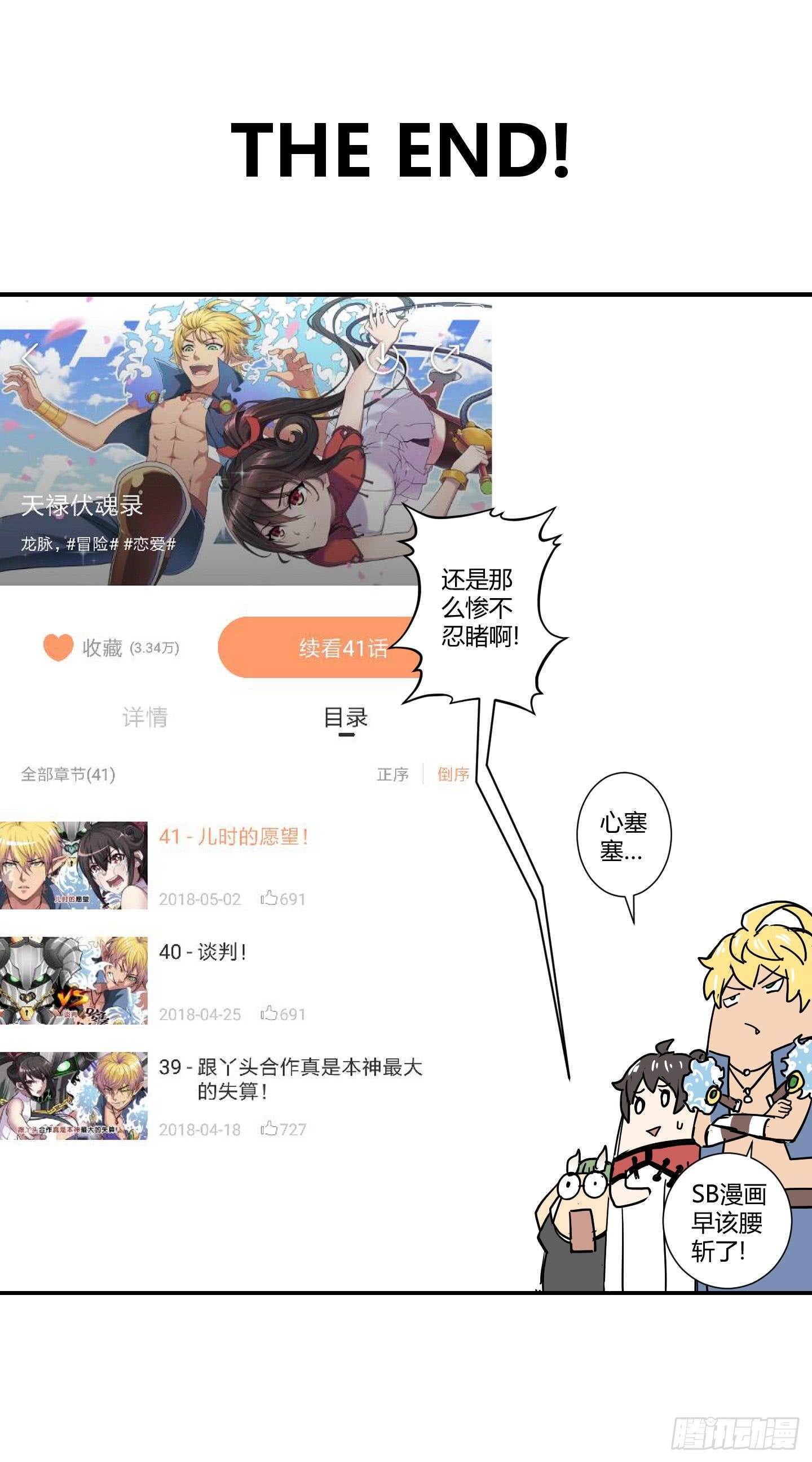 再一次的"血系连协"!