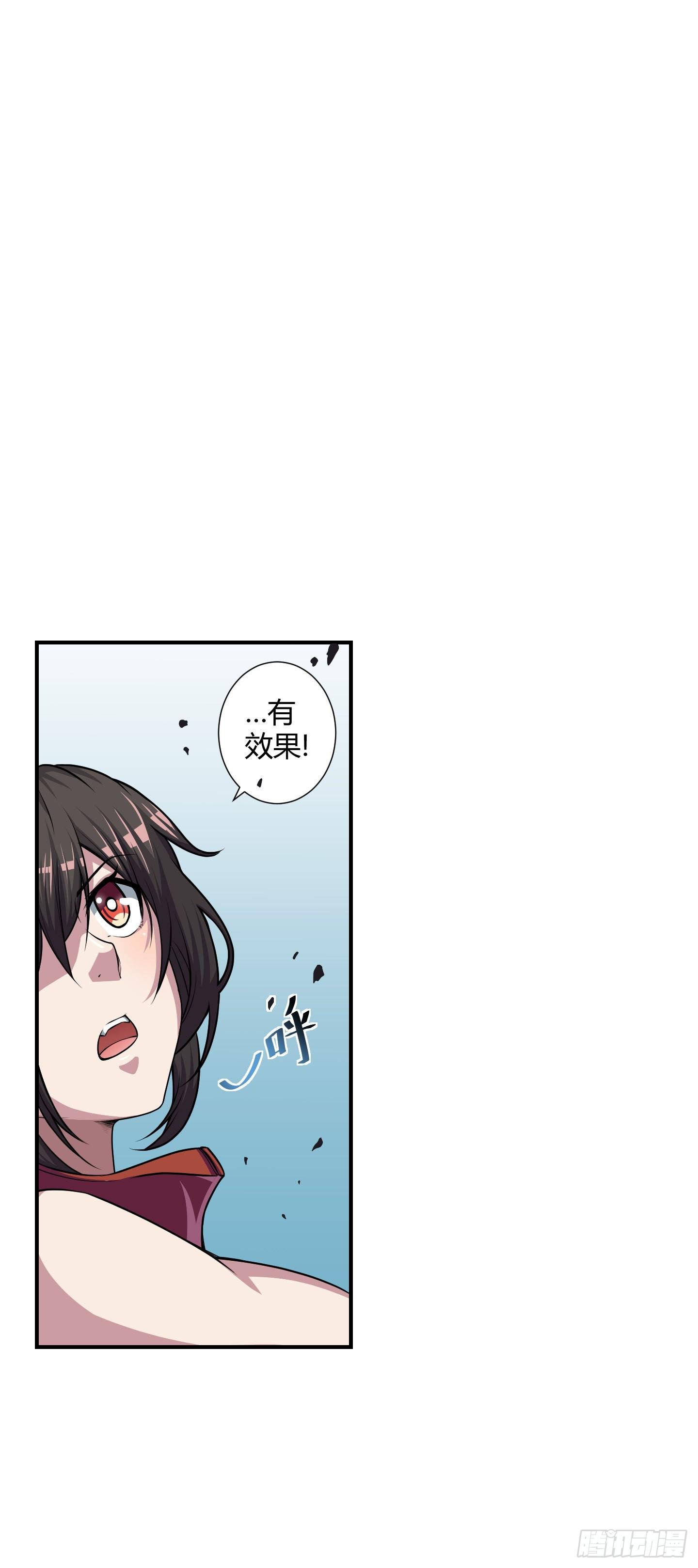 破体而出的冤魂！