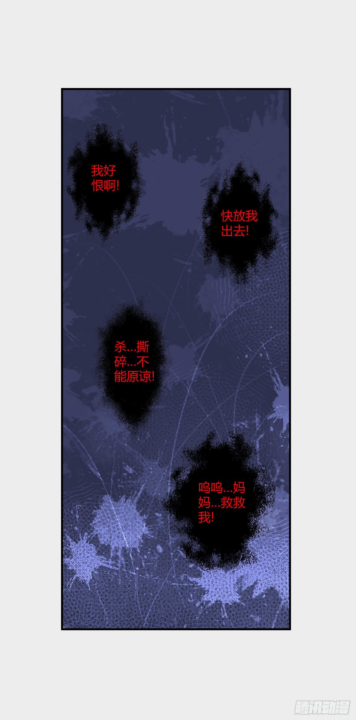 破体而出的冤魂！
