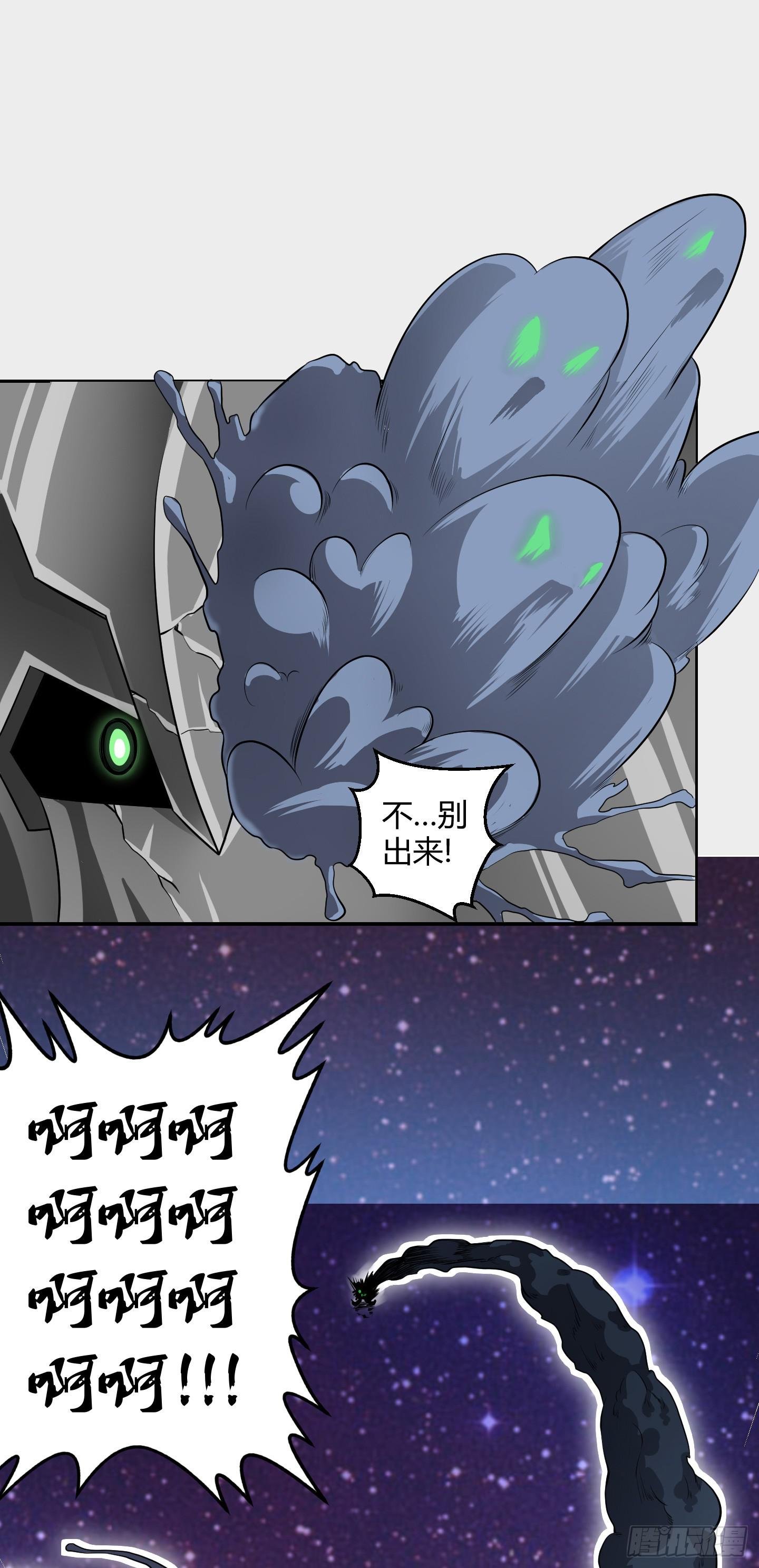 破体而出的冤魂！