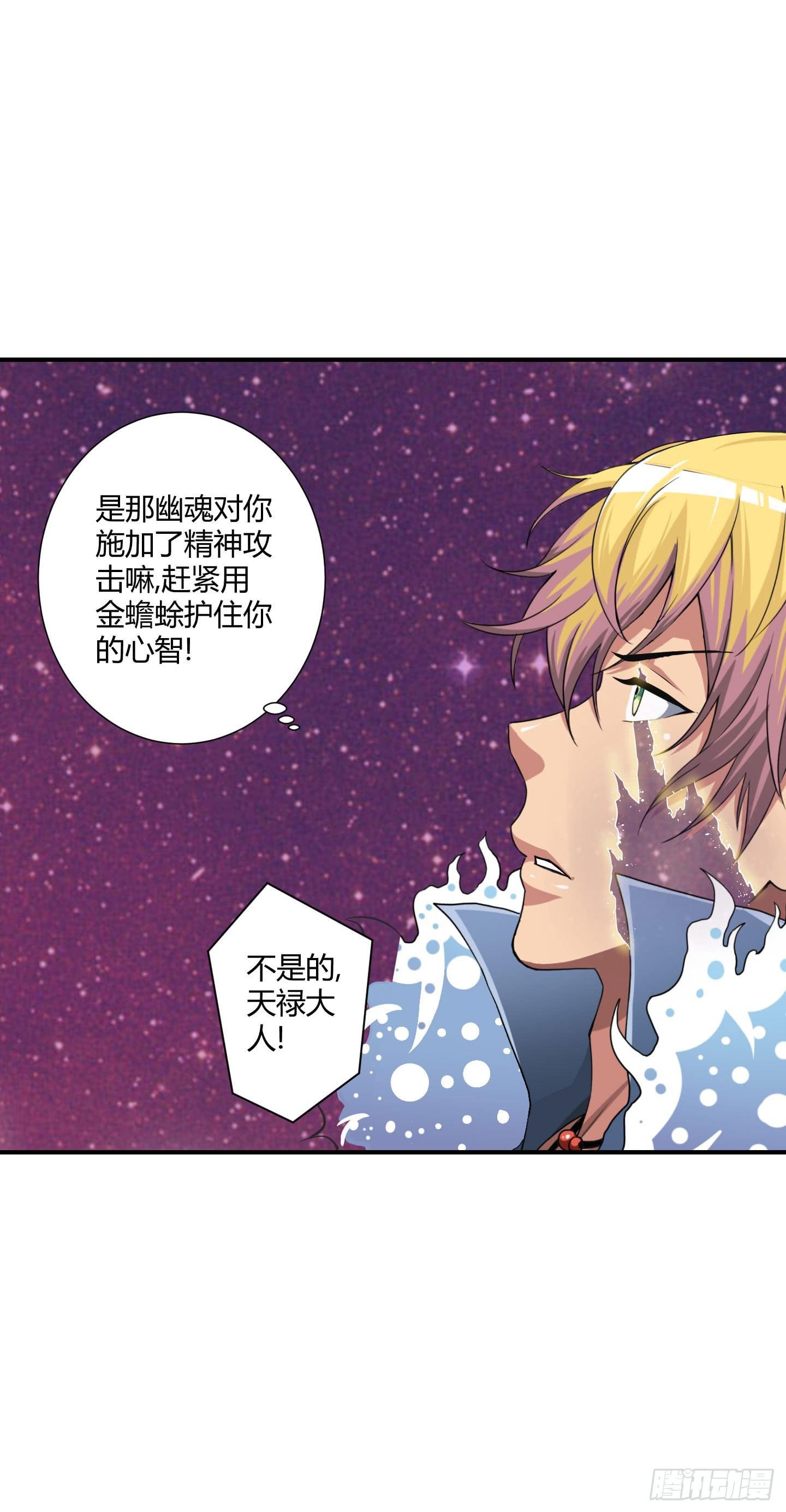 破体而出的冤魂！