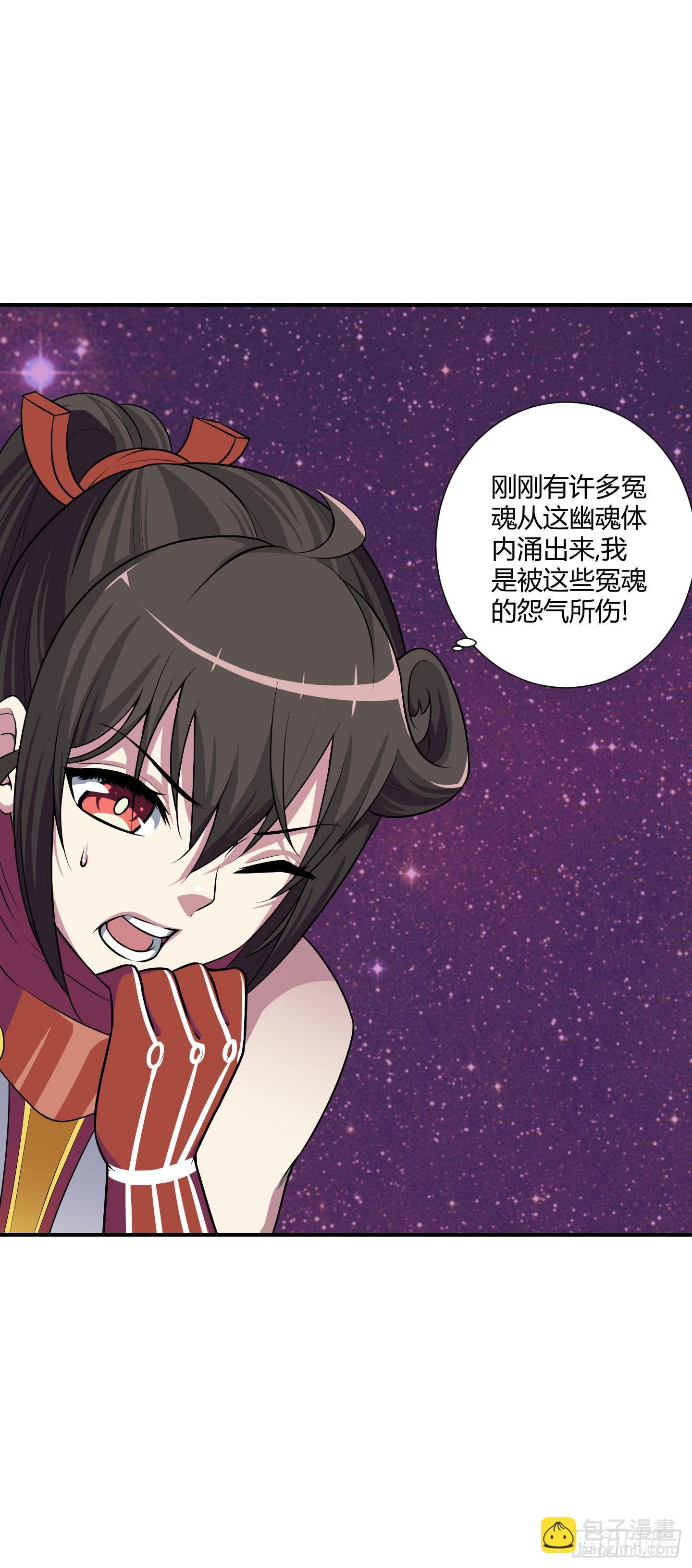 破体而出的冤魂！