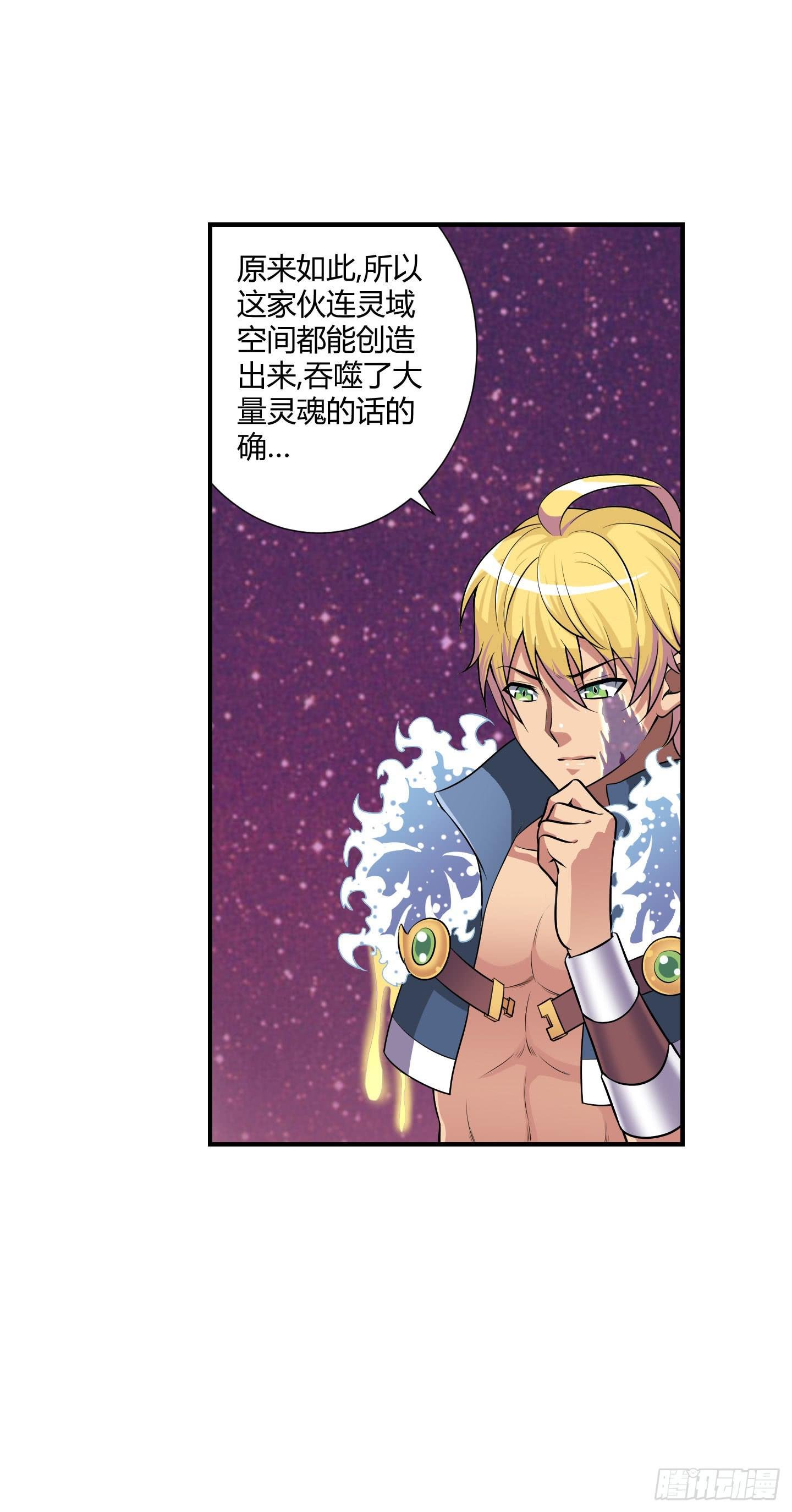 破体而出的冤魂！