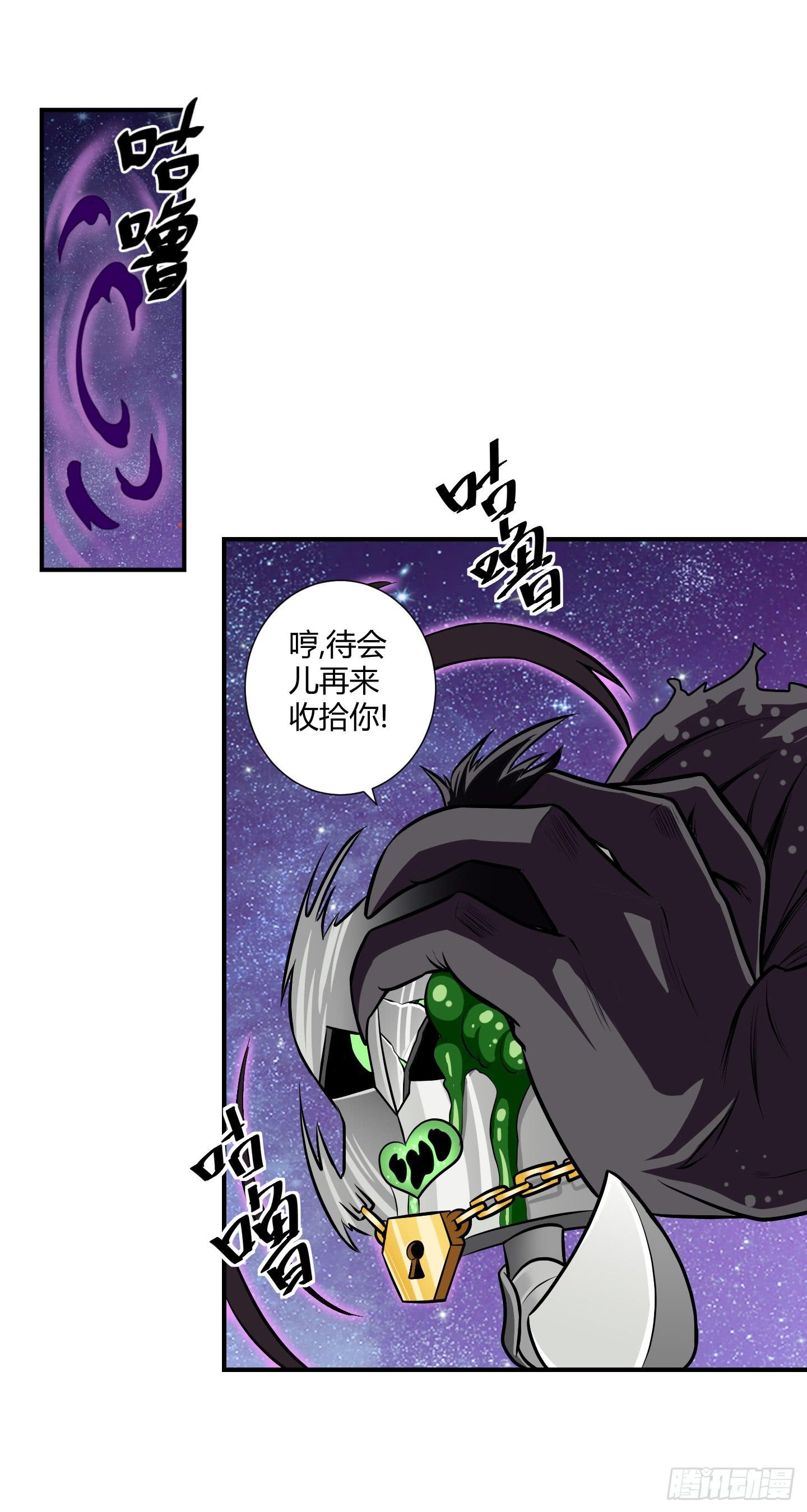 溃败!