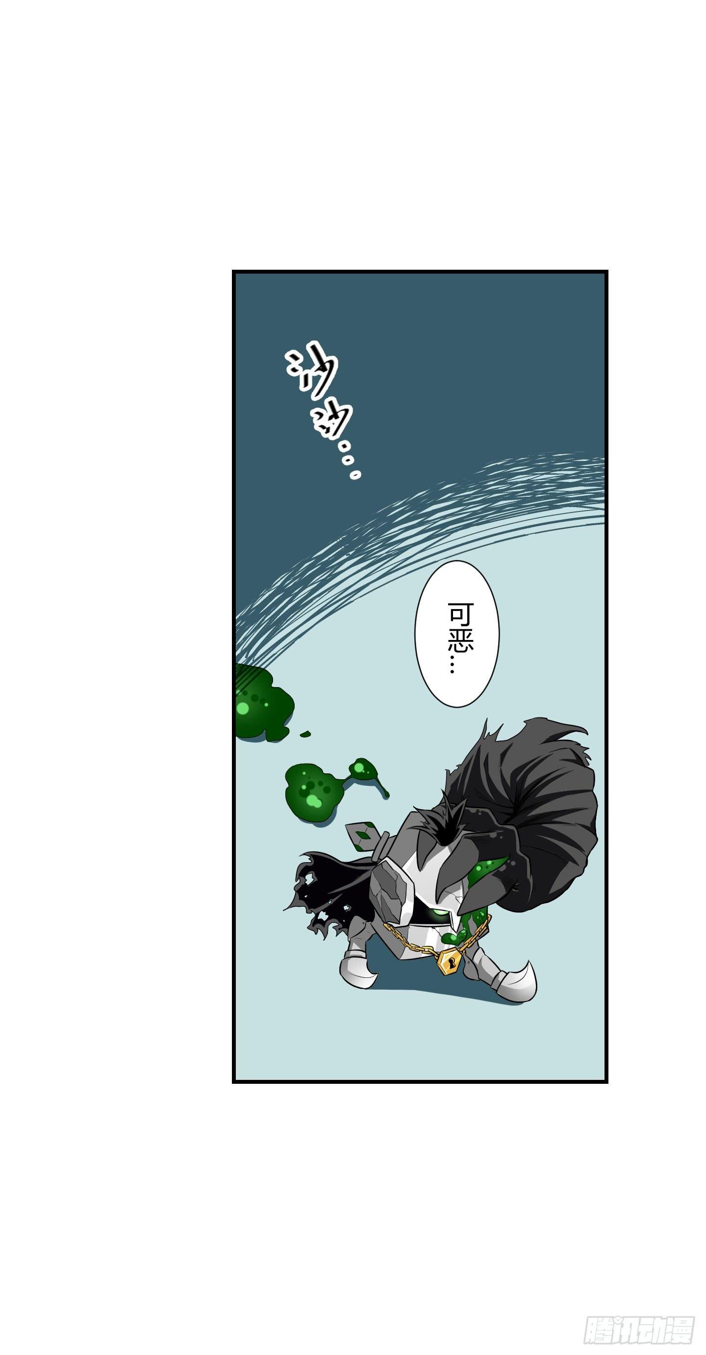 溃败!