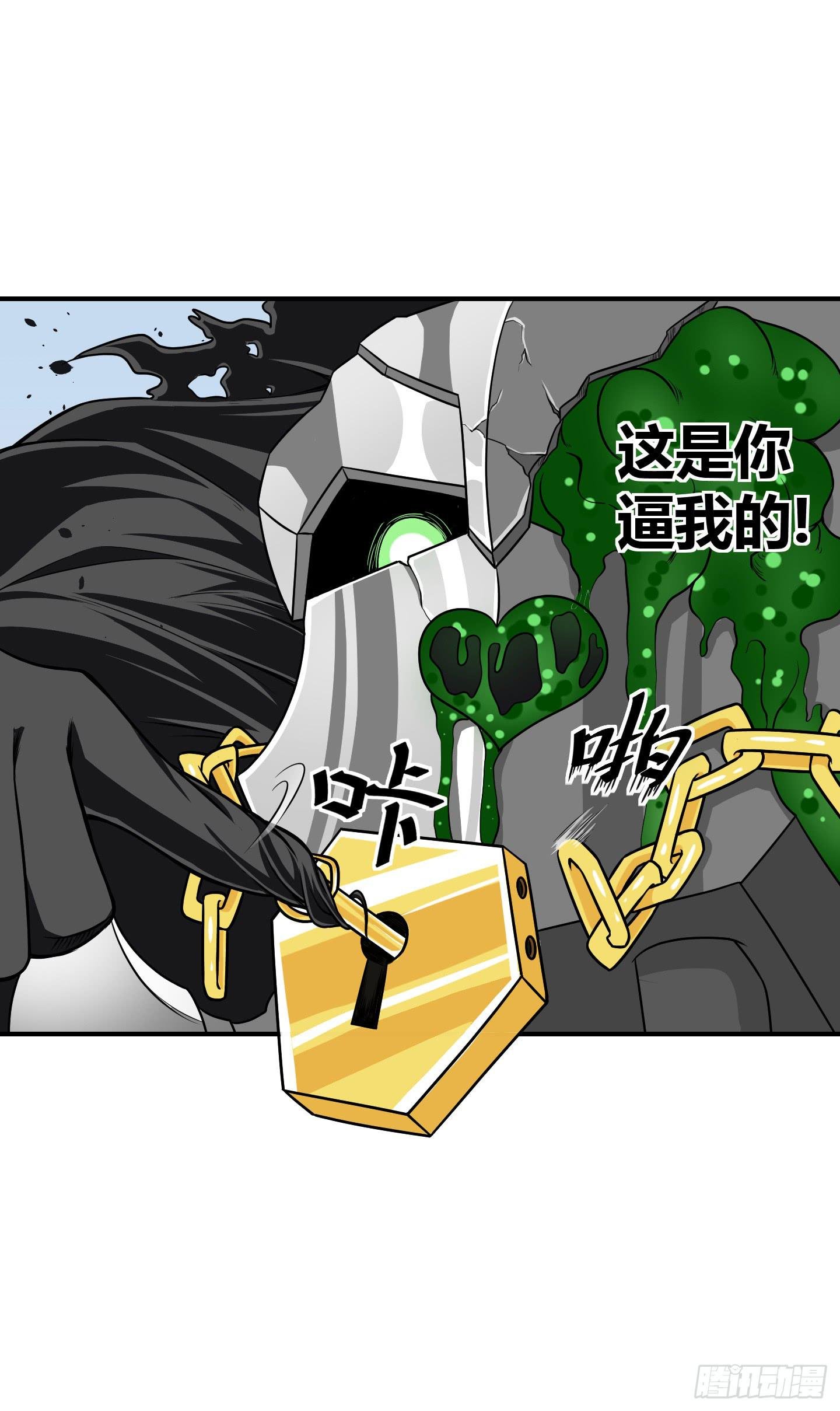 了断吧！
