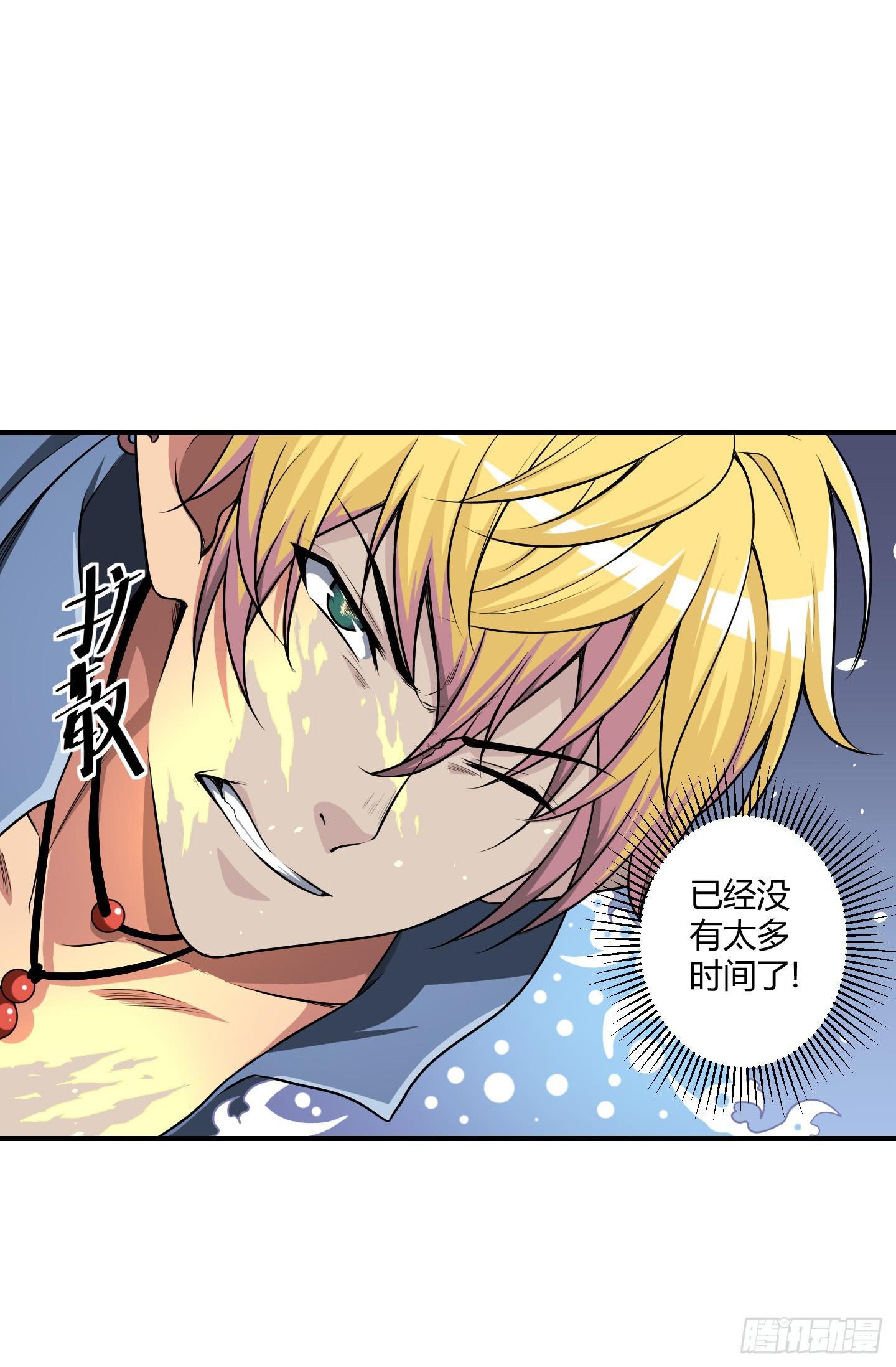 了断吧！