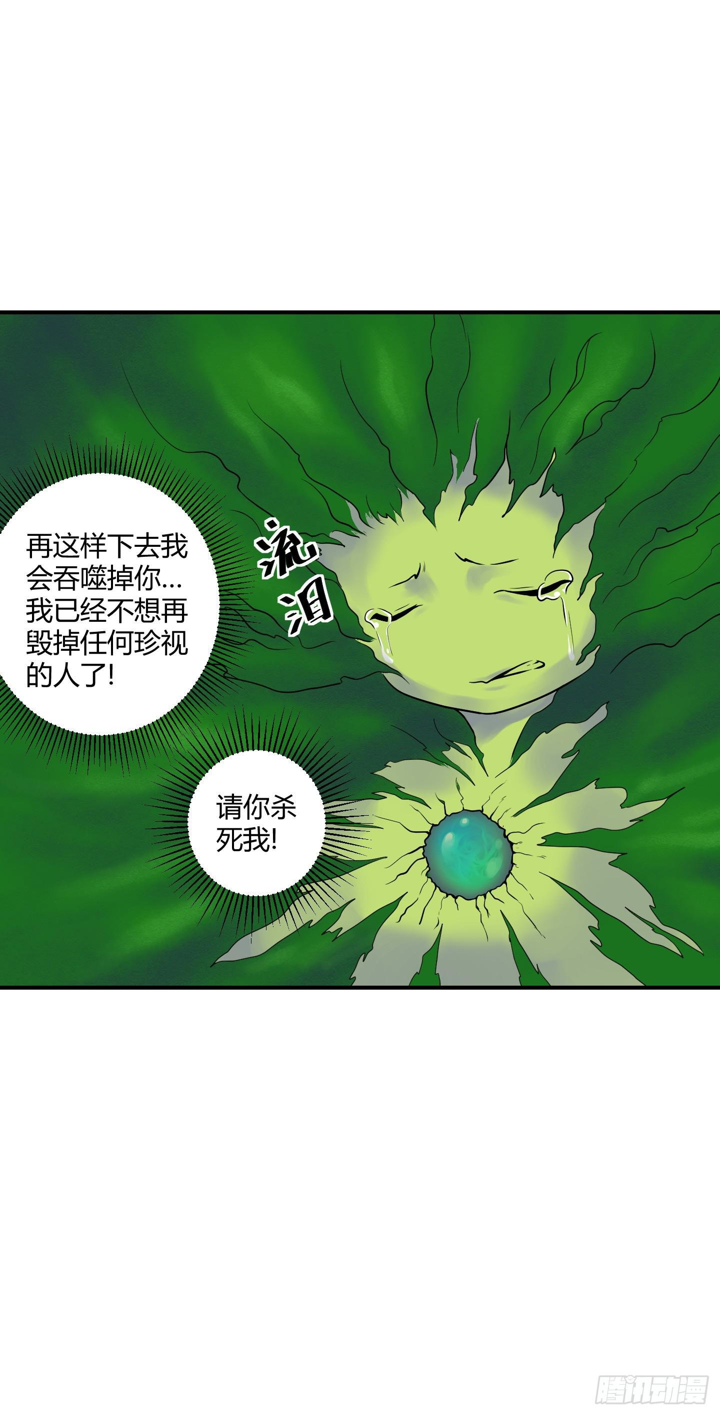 了断吧！