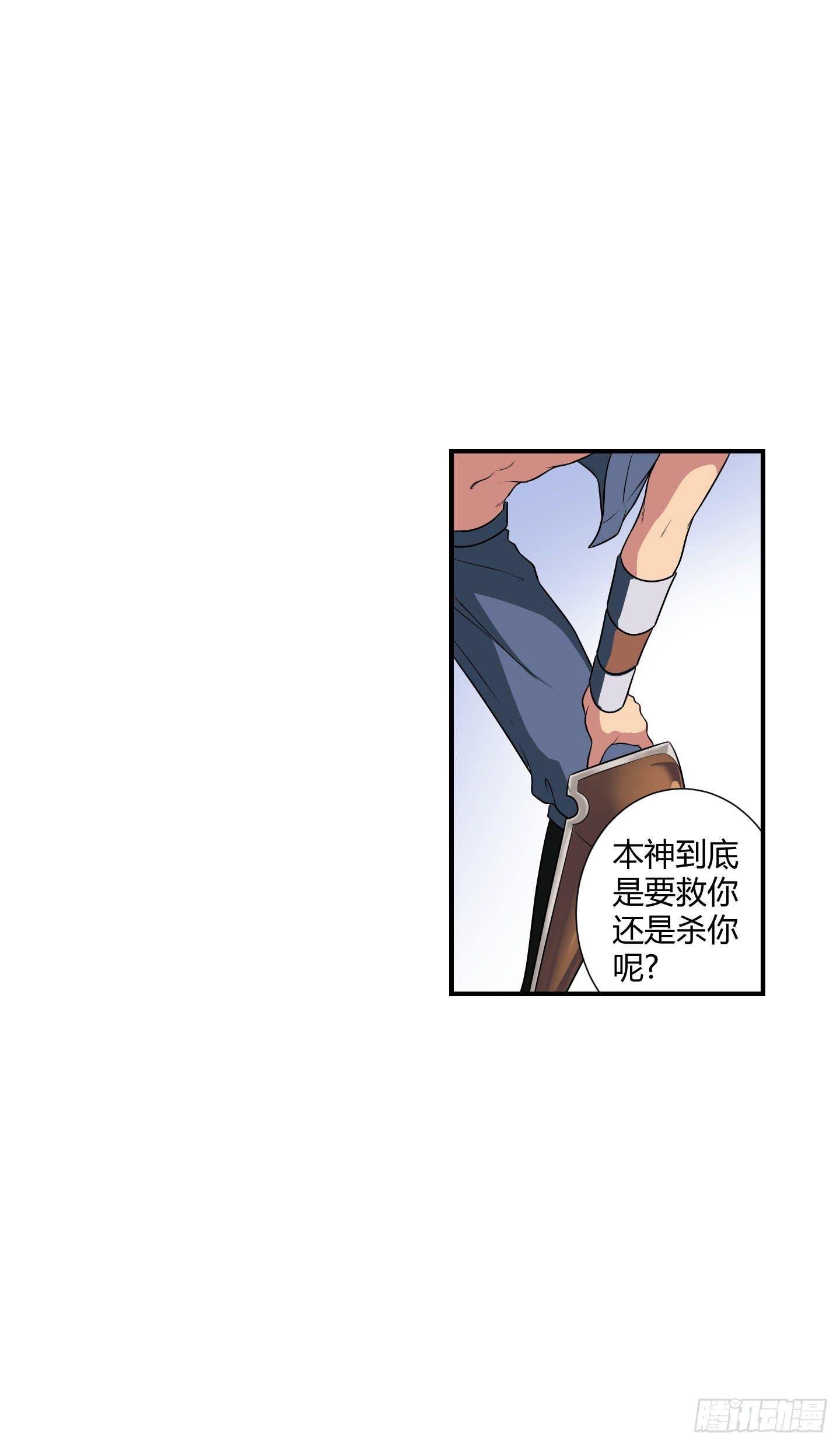 了断吧！